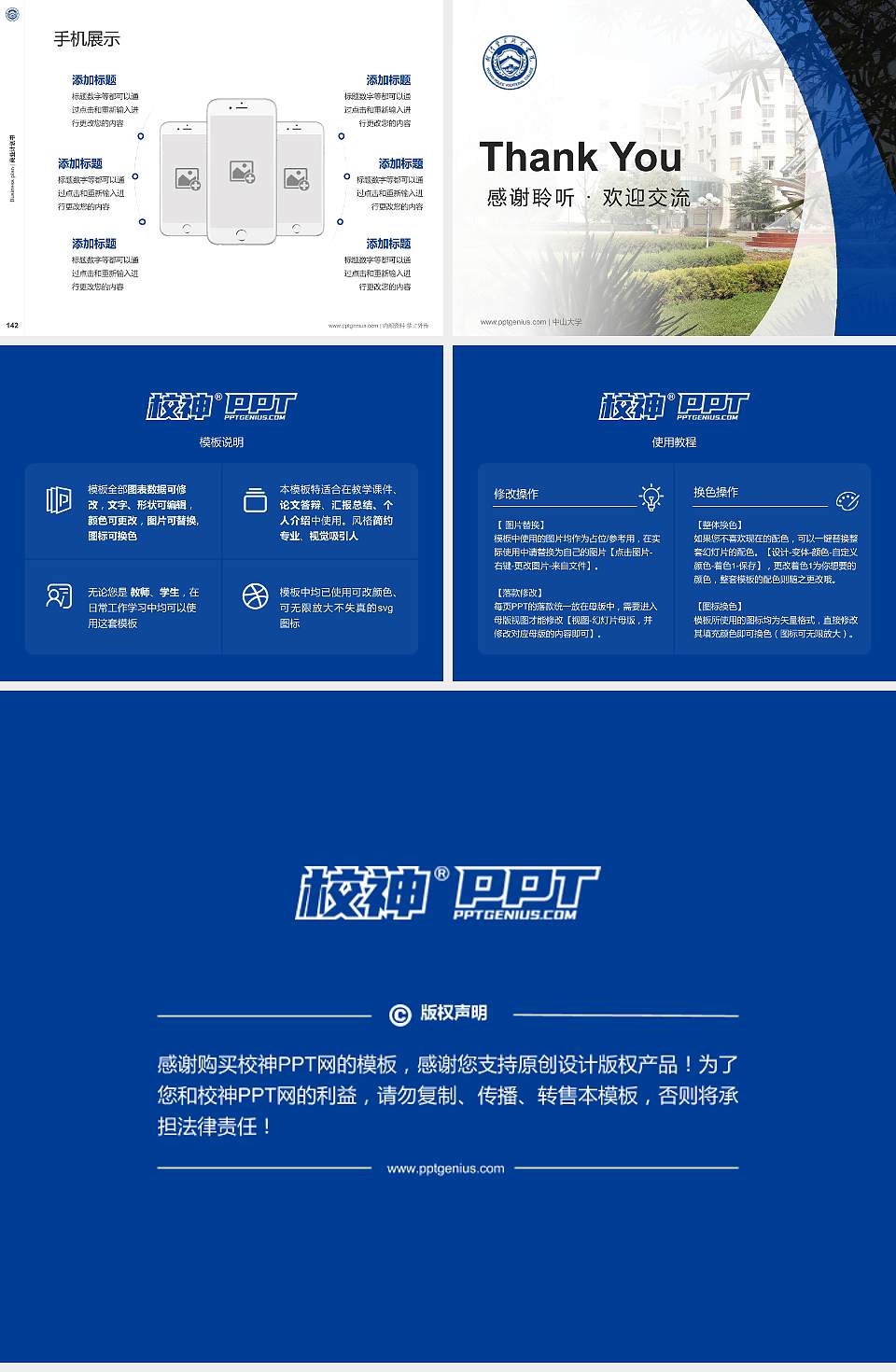 武汉警官职业学院专用全国大学生互联网+创新创业大赛计划书/路演/网评PPT模板4:3格式幻灯片预览图16