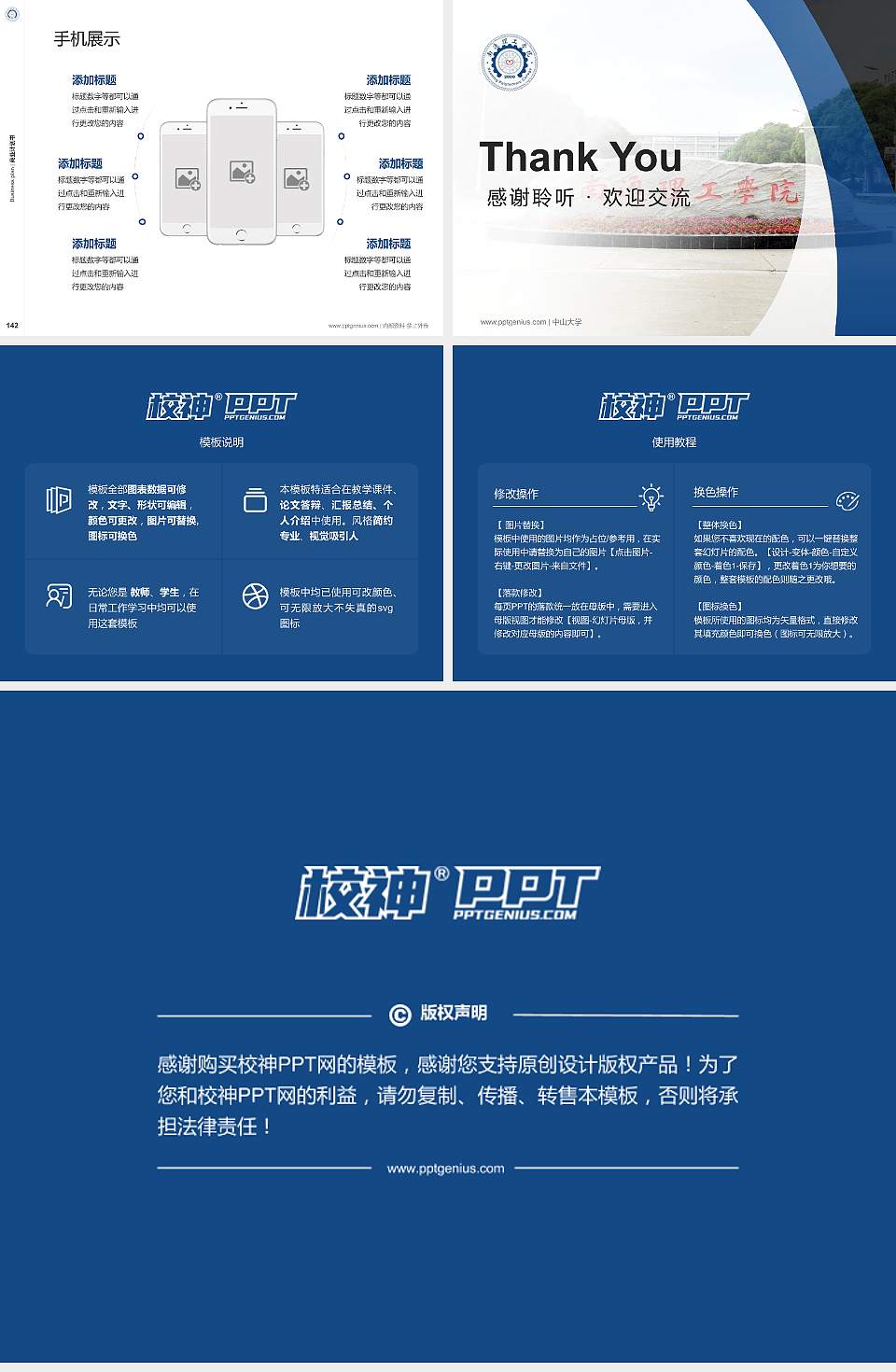 南通理工学院专用全国大学生互联网+创新创业大赛计划书/路演/网评PPT模板4:3格式幻灯片预览图16