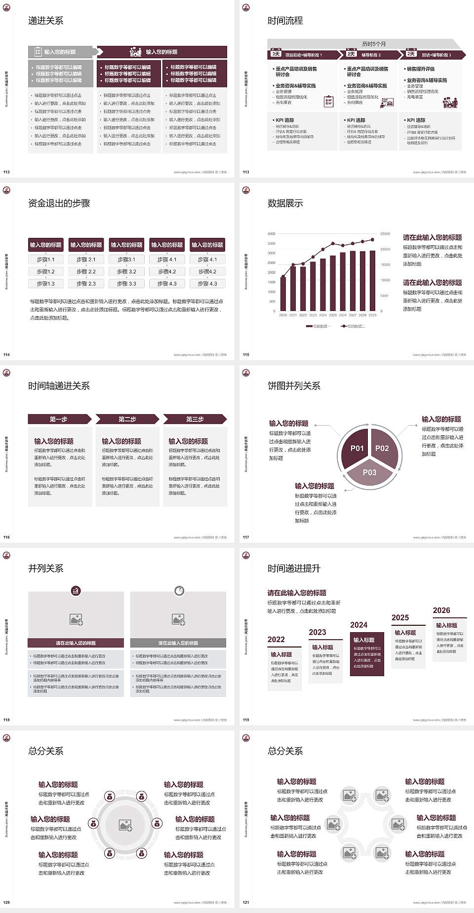 中山火炬职业技术学院专用全国大学生互联网+创新创业大赛计划书/路演/网评PPT模板4:3格式幻灯片预览图13