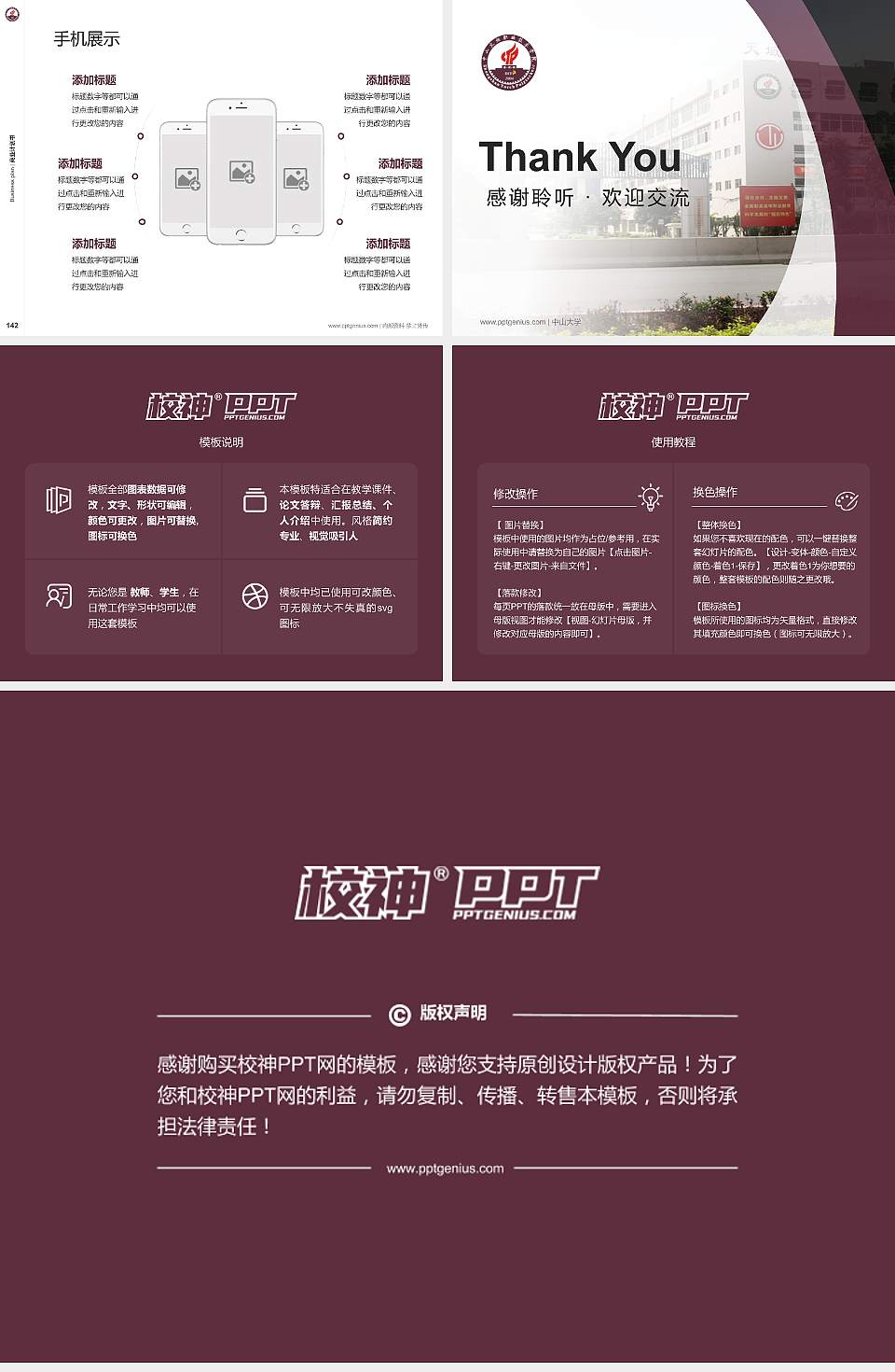 中山火炬职业技术学院专用全国大学生互联网+创新创业大赛计划书/路演/网评PPT模板4:3格式幻灯片预览图16