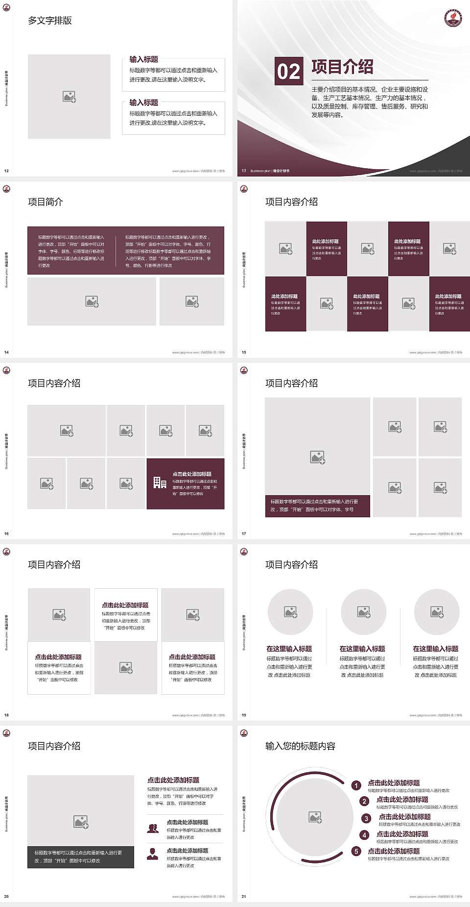 中山火炬职业技术学院专用全国大学生互联网+创新创业大赛计划书/路演/网评PPT模板4:3格式幻灯片预览图3