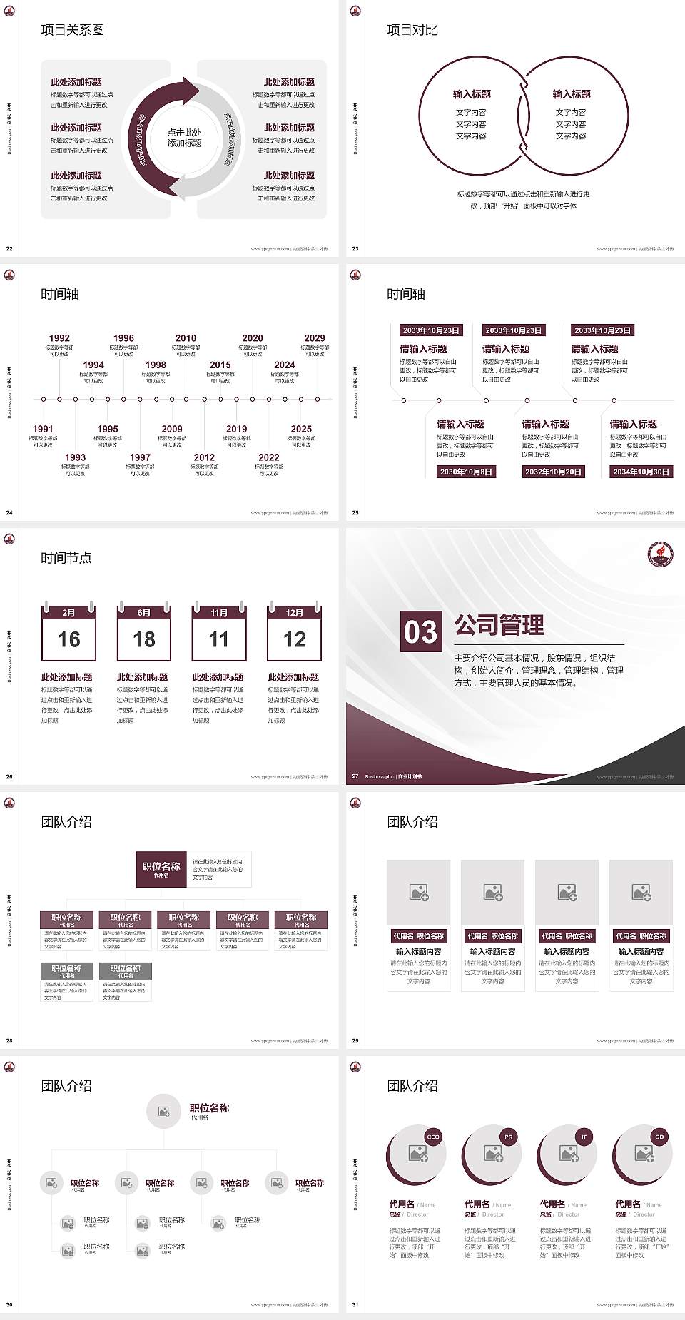 中山火炬职业技术学院专用全国大学生互联网+创新创业大赛计划书/路演/网评PPT模板4:3格式幻灯片预览图4