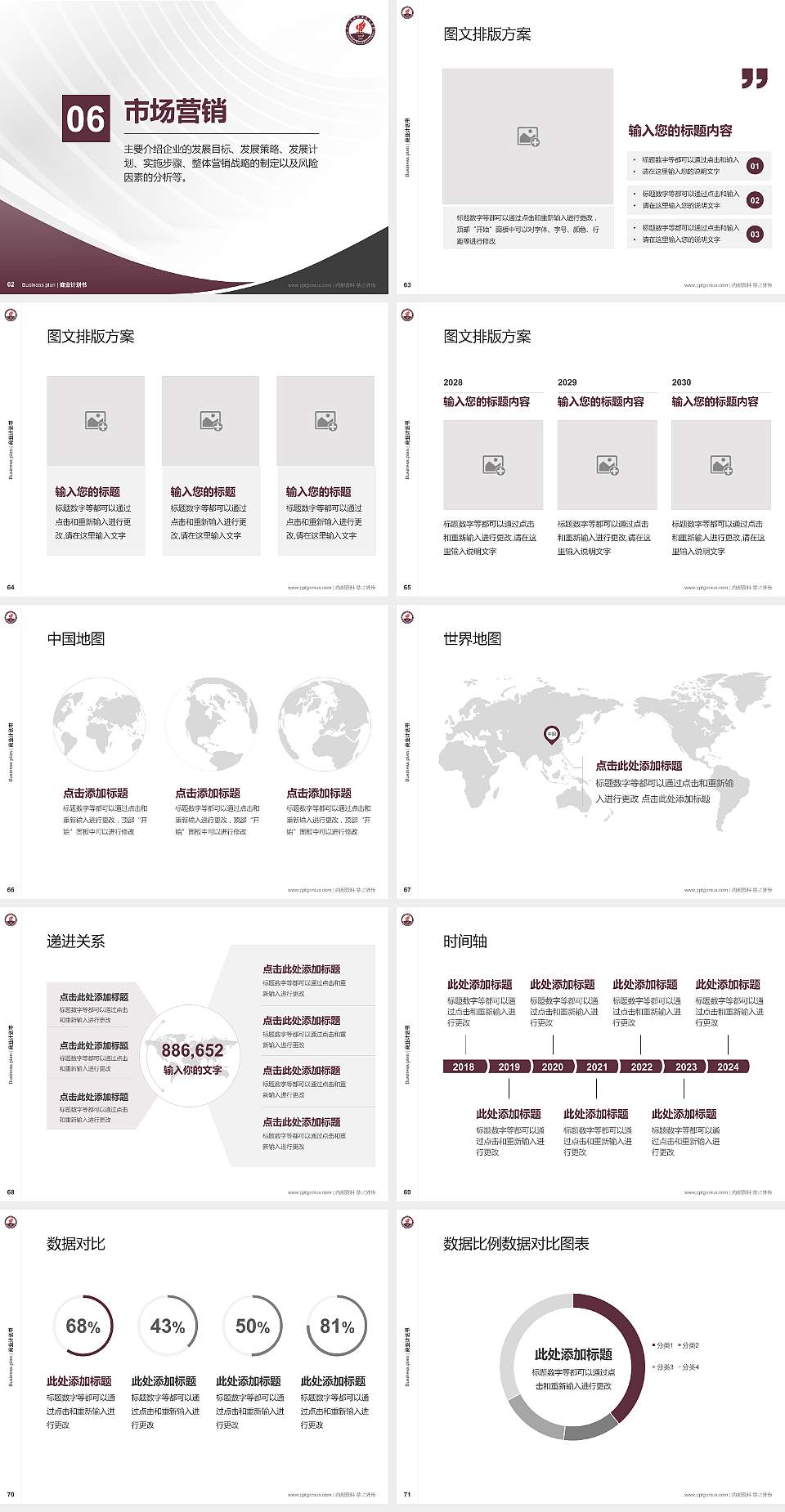 中山火炬职业技术学院专用全国大学生互联网+创新创业大赛计划书/路演/网评PPT模板4:3格式幻灯片预览图8