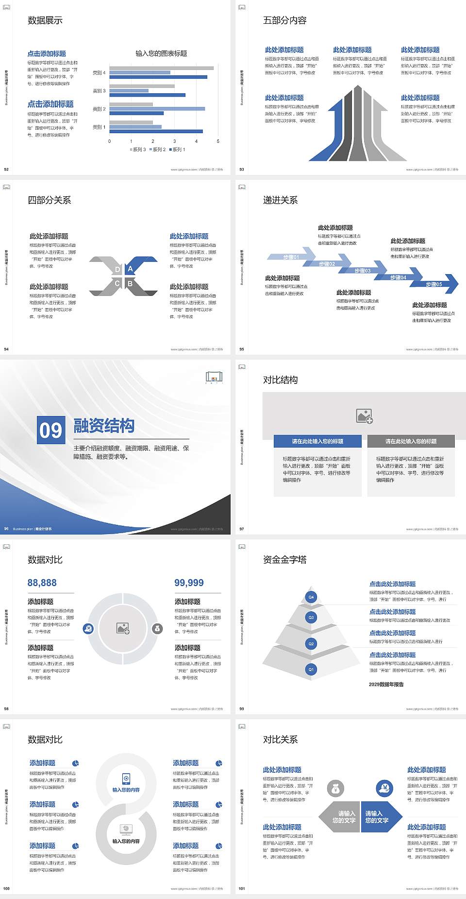 浙江工商职业技术学院专用全国大学生互联网+创新创业大赛计划书/路演/网评PPT模板4:3格式幻灯片预览图11