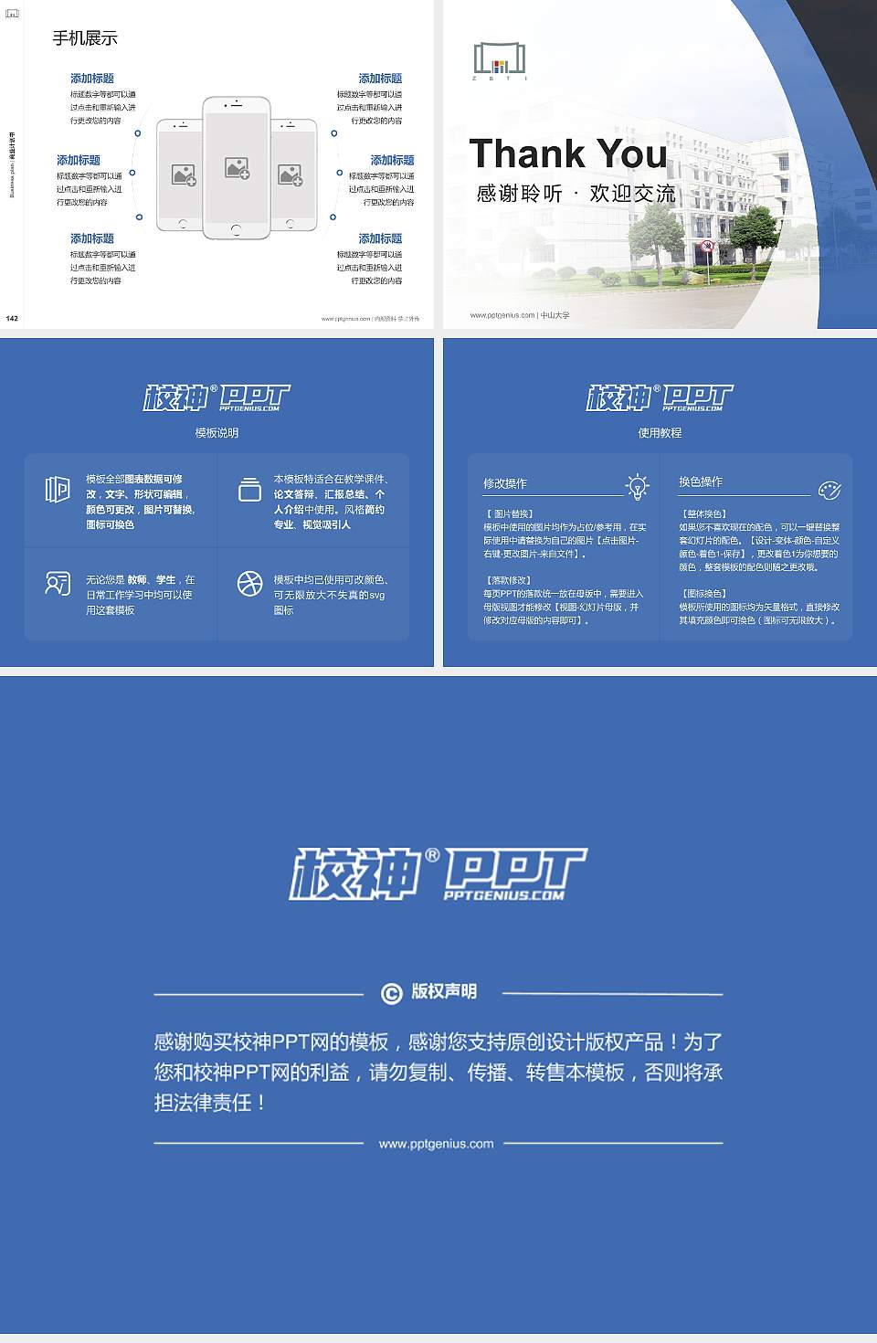 浙江工商职业技术学院专用全国大学生互联网+创新创业大赛计划书/路演/网评PPT模板4:3格式幻灯片预览图16