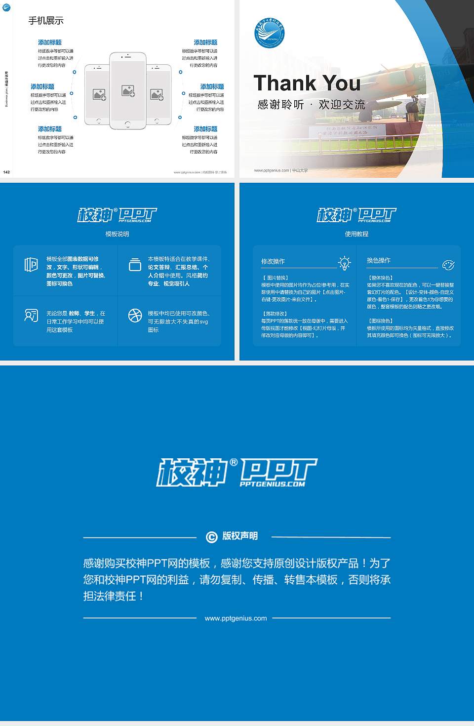 南昌航空大学科技学院专用全国大学生互联网+创新创业大赛计划书/路演/网评PPT模板4:3格式幻灯片预览图16