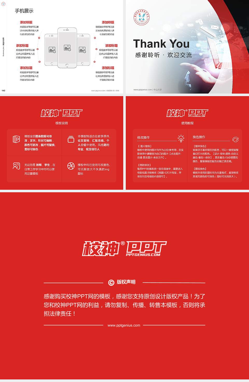 郑州信息工程职业学院专用全国大学生互联网+创新创业大赛计划书/路演/网评PPT模板4:3格式幻灯片预览图16