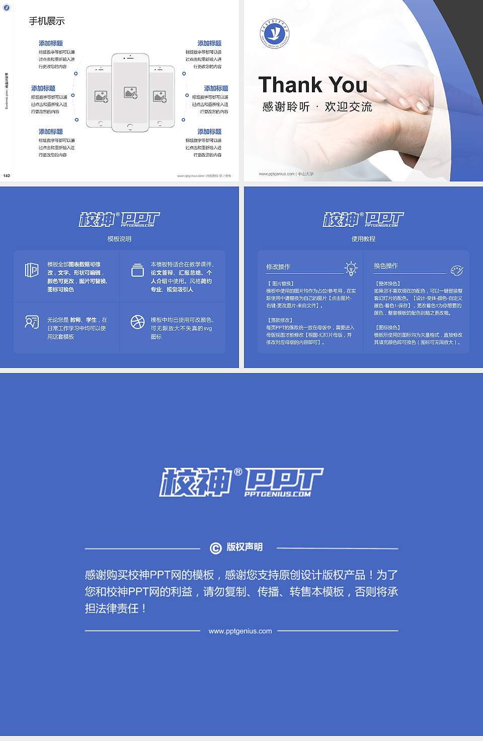 益阳医学高等专科学校专用全国大学生互联网+创新创业大赛计划书/路演/网评PPT模板4:3格式幻灯片预览图16