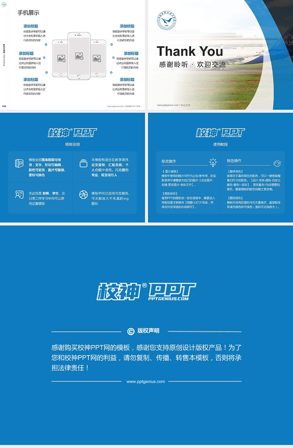 江西航空职业技术学院专用全国大学生互联网+创新创业大赛计划书/路演/网评PPT模板4:3格式幻灯片预览图16