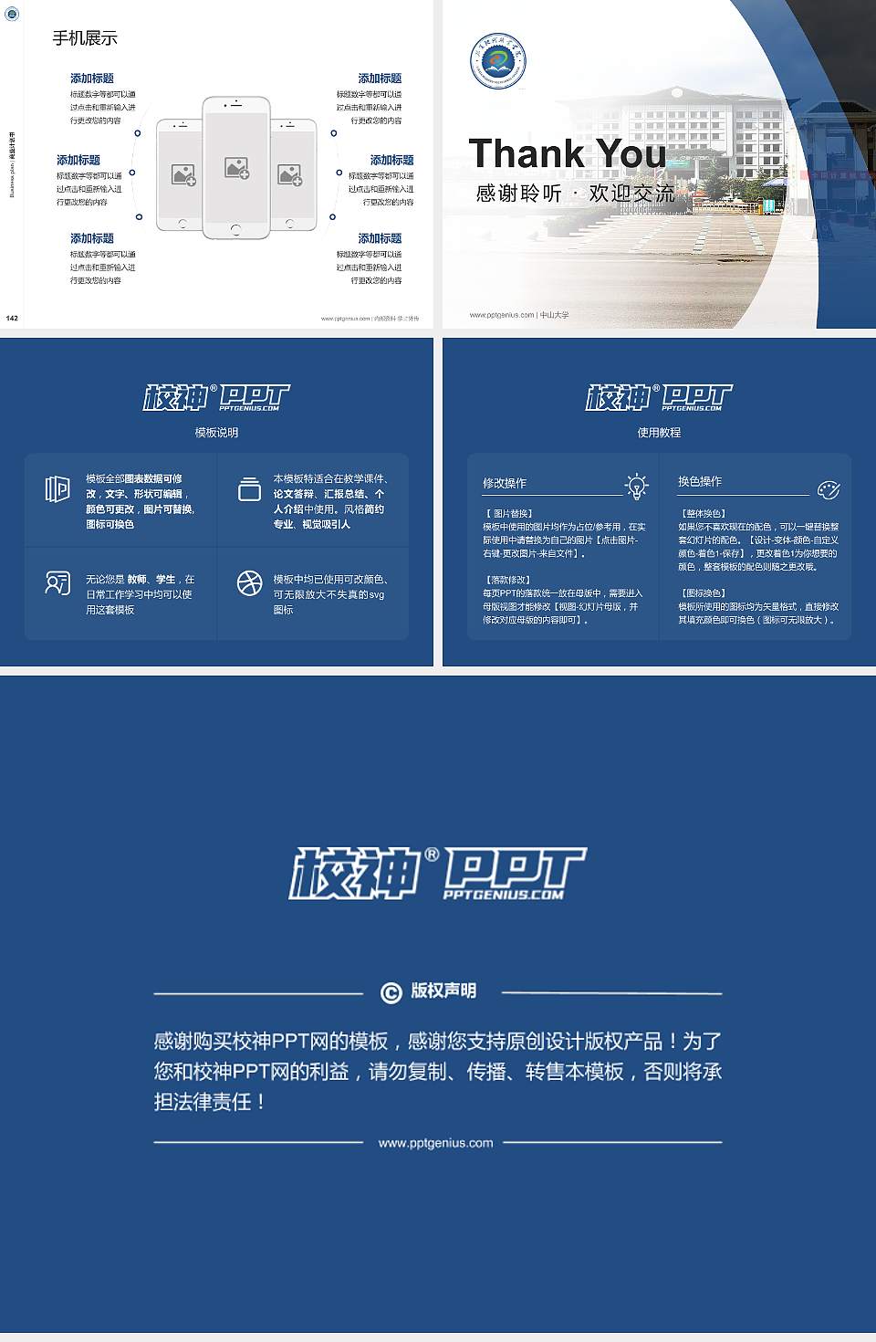 临夏现代职业学院专用全国大学生互联网+创新创业大赛计划书/路演/网评PPT模板4:3格式幻灯片预览图16