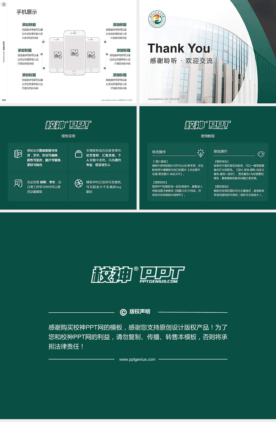 惠州工程职业学院专用全国大学生互联网+创新创业大赛计划书/路演/网评PPT模板4:3格式幻灯片预览图16