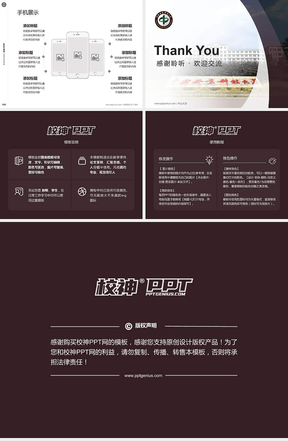 中南林业科技大学专用全国大学生互联网+创新创业大赛计划书/路演/网评PPT模板4:3格式幻灯片预览图16