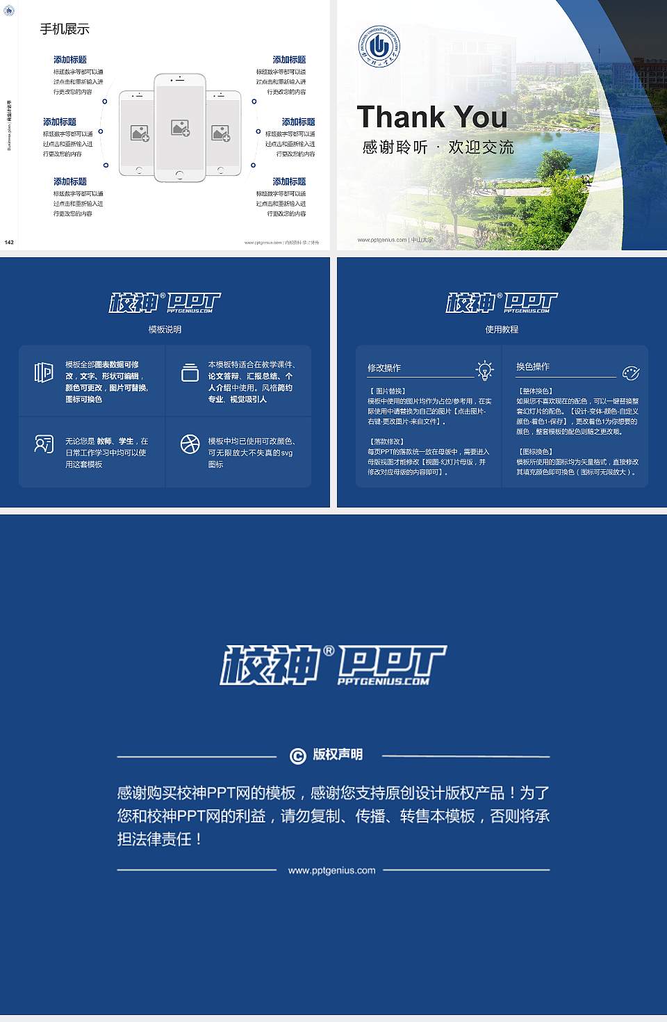 郑州轻工业大学专用全国大学生互联网+创新创业大赛计划书/路演/网评PPT模板4:3格式幻灯片预览图16