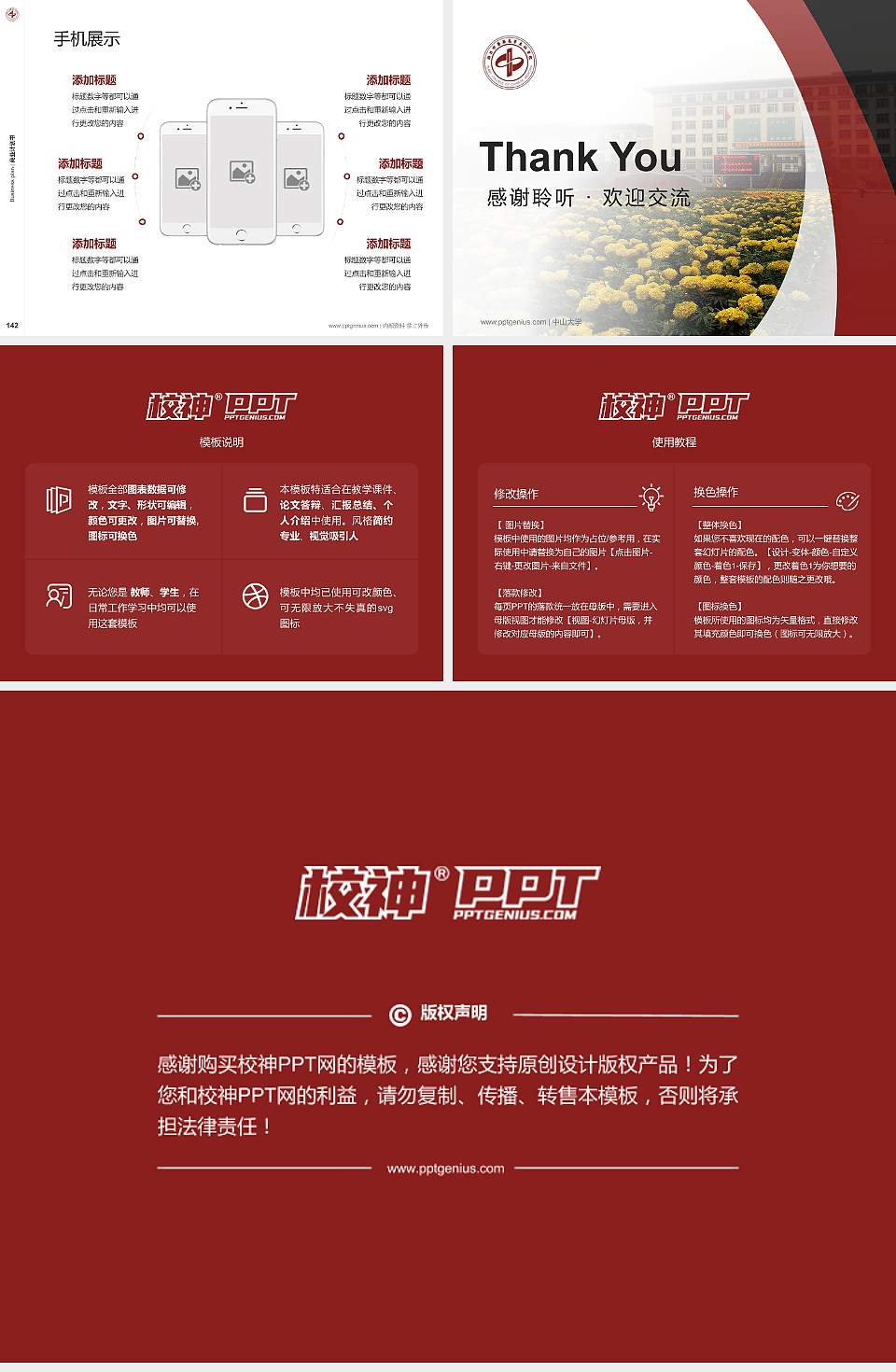 湖北中医药高等专科学校专用全国大学生互联网+创新创业大赛计划书/路演/网评PPT模板4:3格式幻灯片预览图16