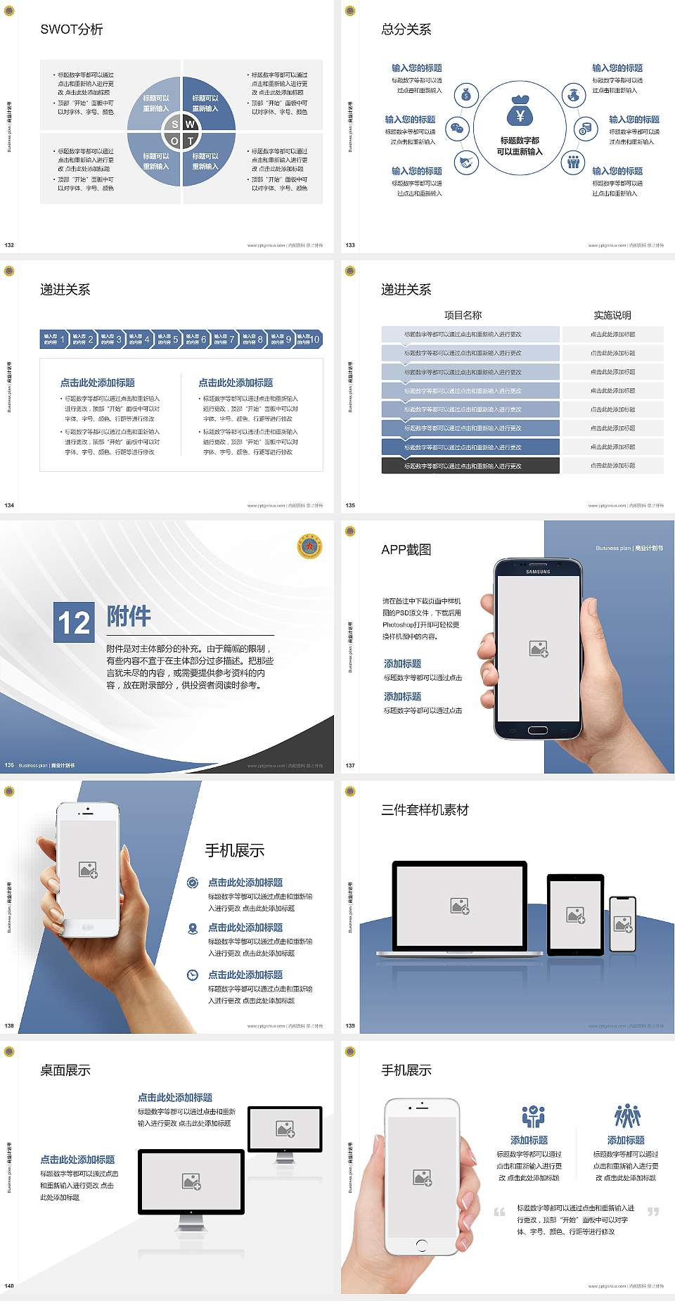 解放军国际关系学院专用全国大学生互联网+创新创业大赛计划书/路演/网评PPT模板4:3格式幻灯片预览图15