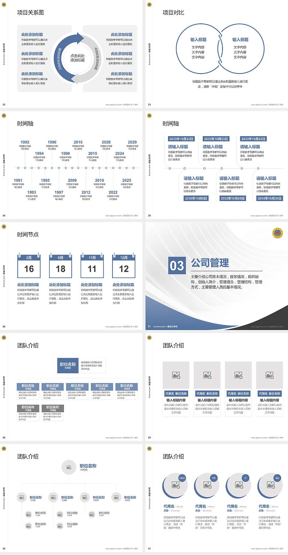 解放军国际关系学院专用全国大学生互联网+创新创业大赛计划书/路演/网评PPT模板4:3格式幻灯片预览图4