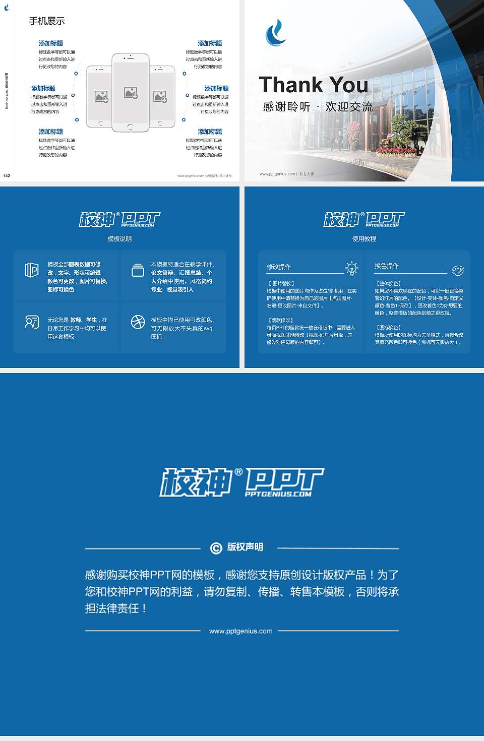 三亚中瑞酒店管理职业学院专用全国大学生互联网+创新创业大赛计划书/路演/网评PPT模板4:3格式幻灯片预览图16