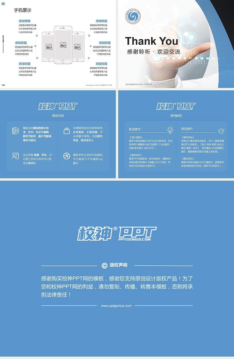 海南软件职业技术学院专用全国大学生互联网+创新创业大赛计划书/路演/网评PPT模板4:3格式幻灯片预览图16