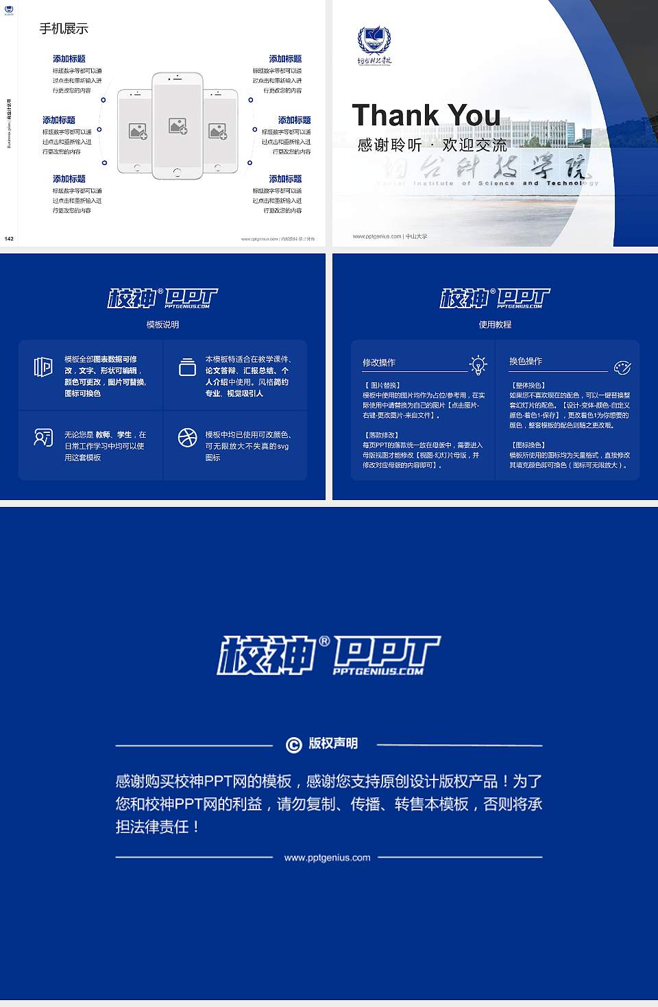 烟台科技学院专用全国大学生互联网+创新创业大赛计划书/路演/网评PPT模板4:3格式幻灯片预览图16