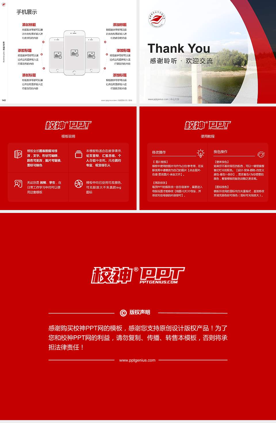 淄博师范高等专科学校专用全国大学生互联网+创新创业大赛计划书/路演/网评PPT模板4:3格式幻灯片预览图16