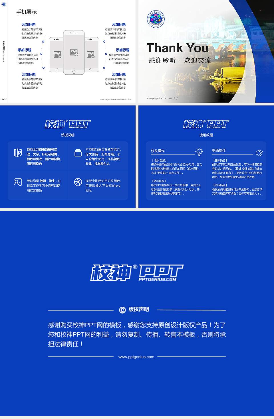 开封文化艺术职业学院专用全国大学生互联网+创新创业大赛计划书/路演/网评PPT模板4:3格式幻灯片预览图16