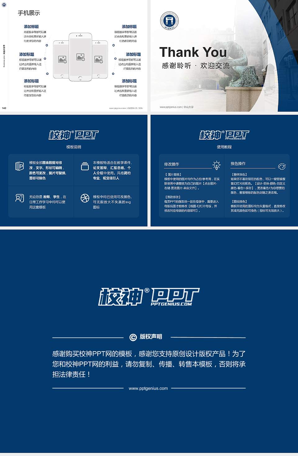 湖北美术学院专用全国大学生互联网+创新创业大赛计划书/路演/网评PPT模板4:3格式幻灯片预览图16