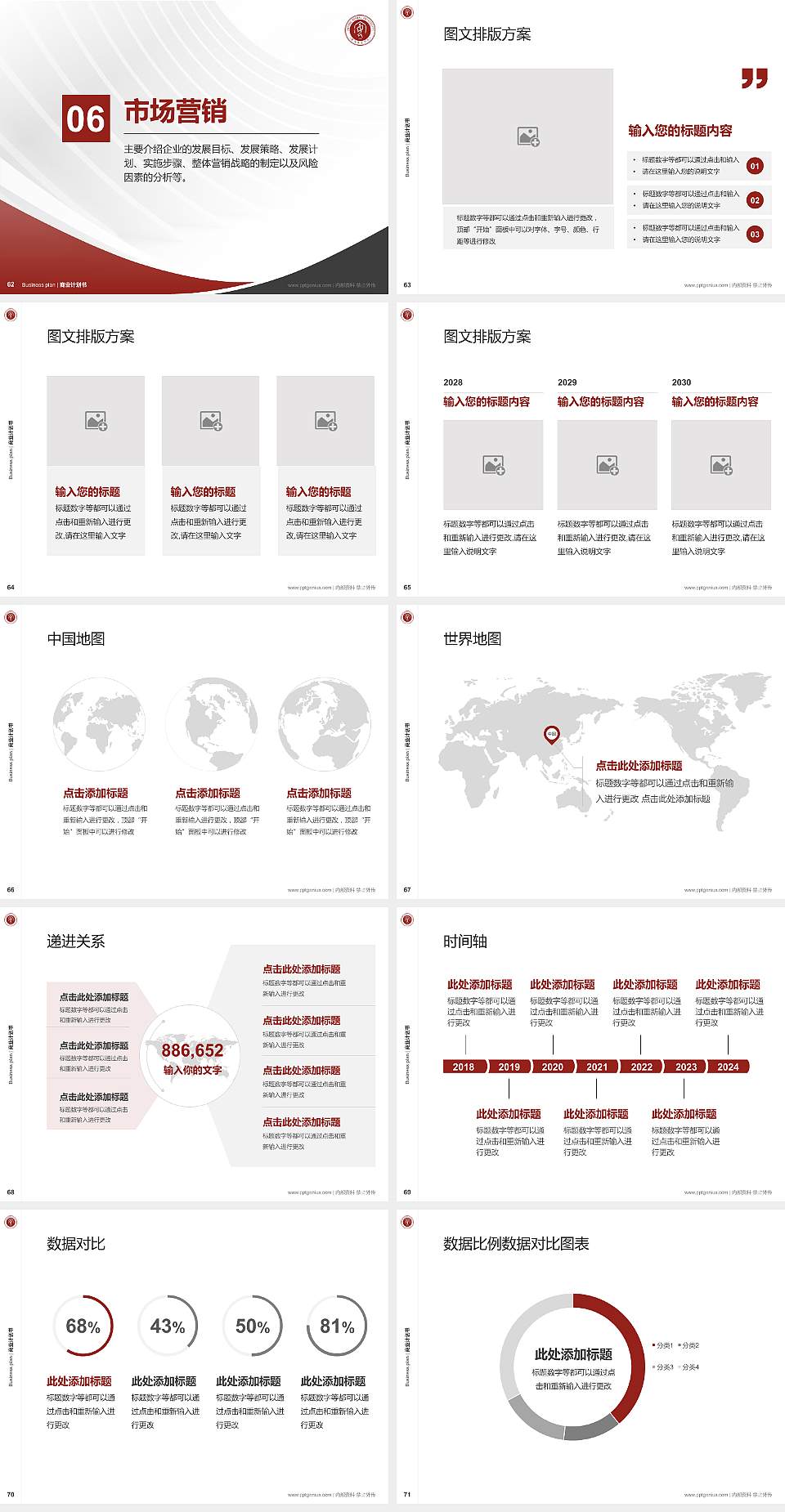 安阳师范学院专用全国大学生互联网+创新创业大赛计划书/路演/网评PPT模板4:3格式幻灯片预览图8