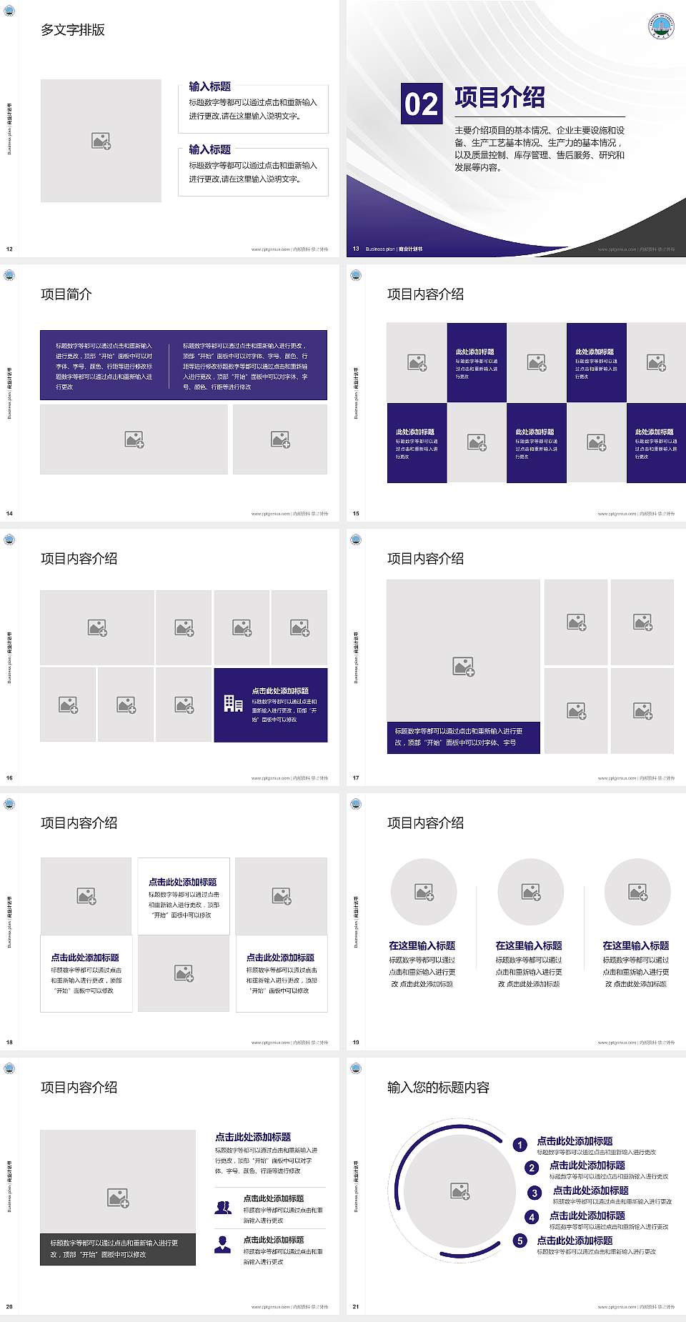 长江大学专用全国大学生互联网+创新创业大赛计划书/路演/网评PPT模板4:3格式幻灯片预览图3