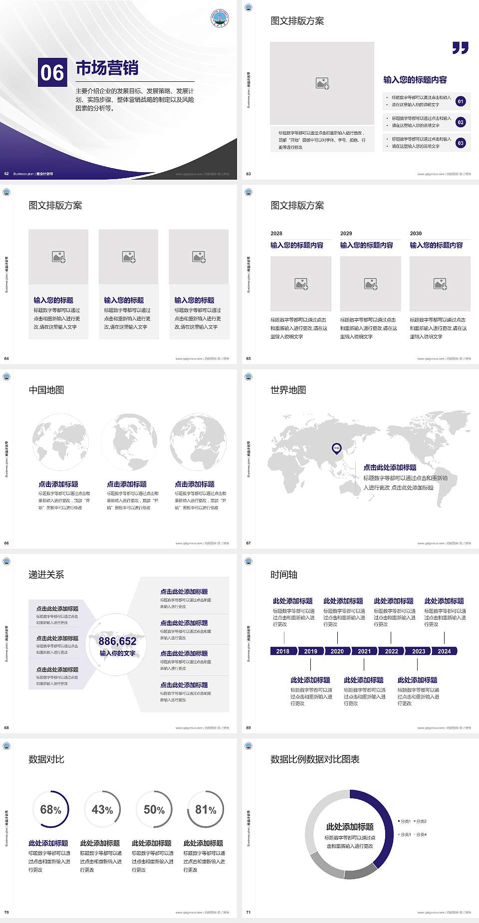 长江大学专用全国大学生互联网+创新创业大赛计划书/路演/网评PPT模板4:3格式幻灯片预览图8