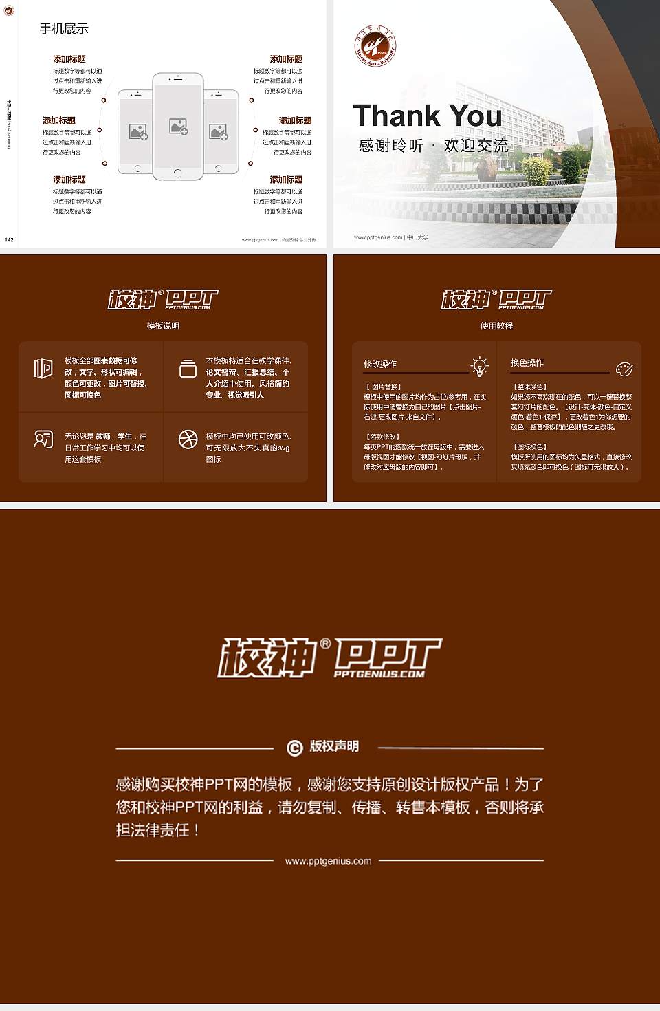 厦门华厦职业学院专用全国大学生互联网+创新创业大赛计划书/路演/网评PPT模板4:3格式幻灯片预览图16