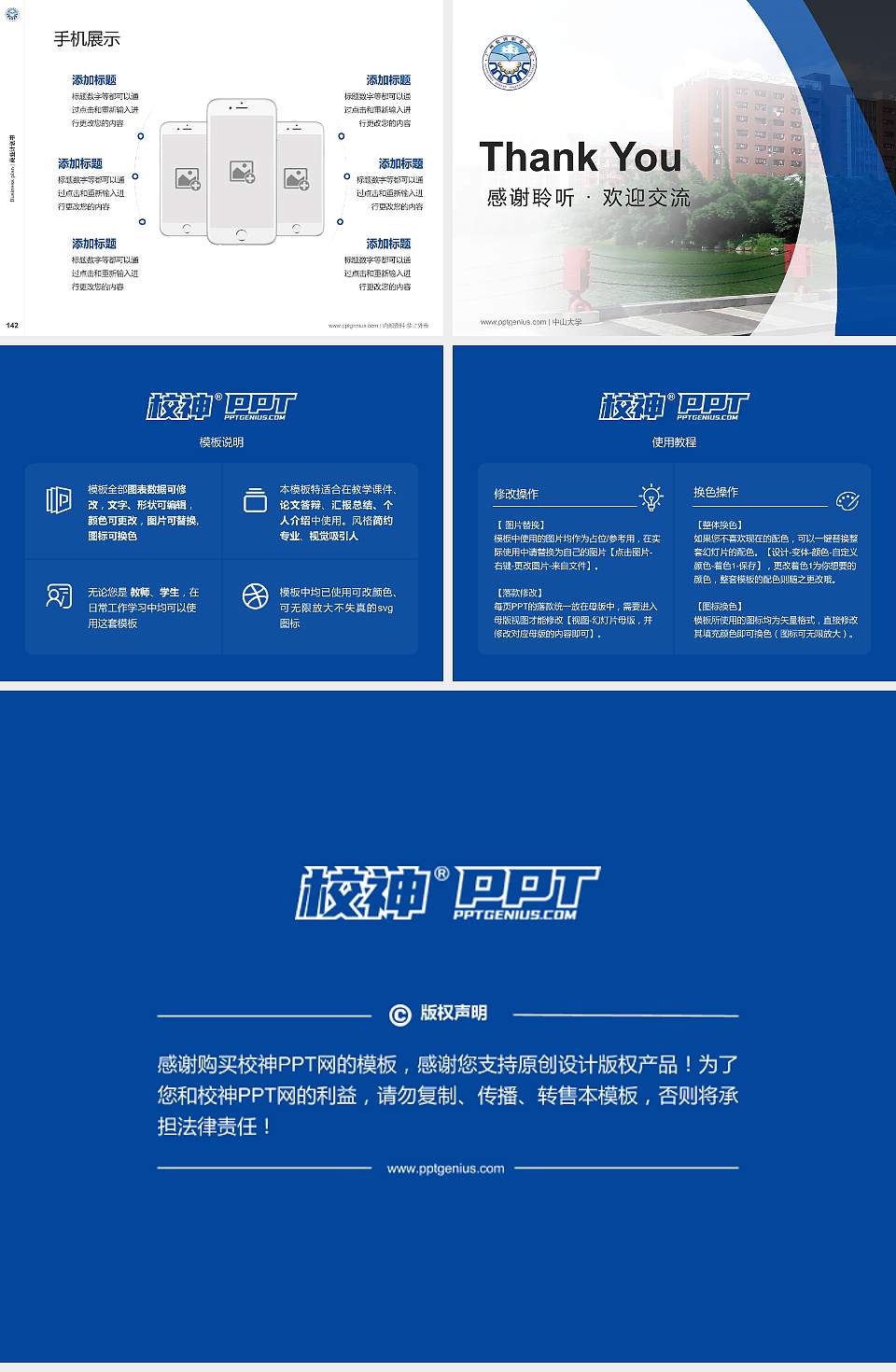 广州松田职业学院专用全国大学生互联网+创新创业大赛计划书/路演/网评PPT模板4:3格式幻灯片预览图16