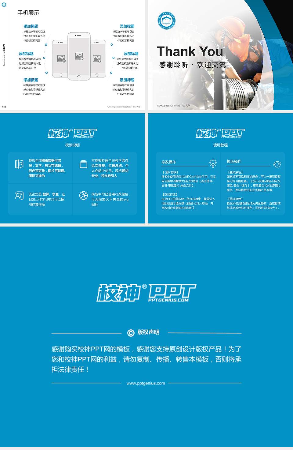 浙江工业职业技术学院专用全国大学生互联网+创新创业大赛计划书/路演/网评PPT模板4:3格式幻灯片预览图16