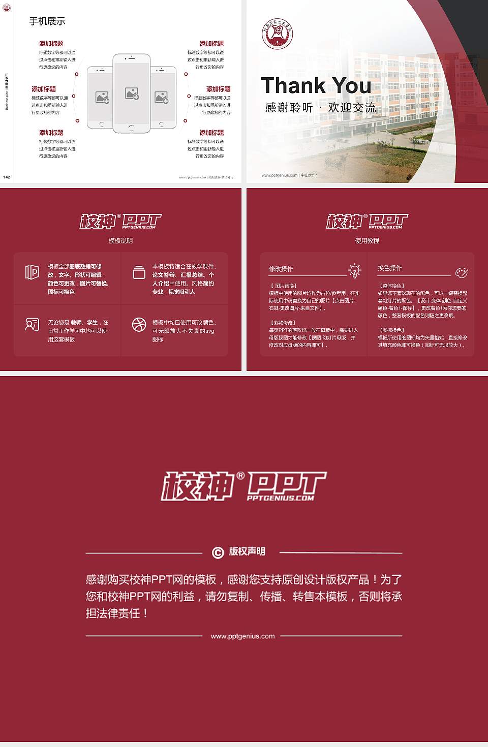 许昌陶瓷职业学院专用全国大学生互联网+创新创业大赛计划书/路演/网评PPT模板4:3格式幻灯片预览图16