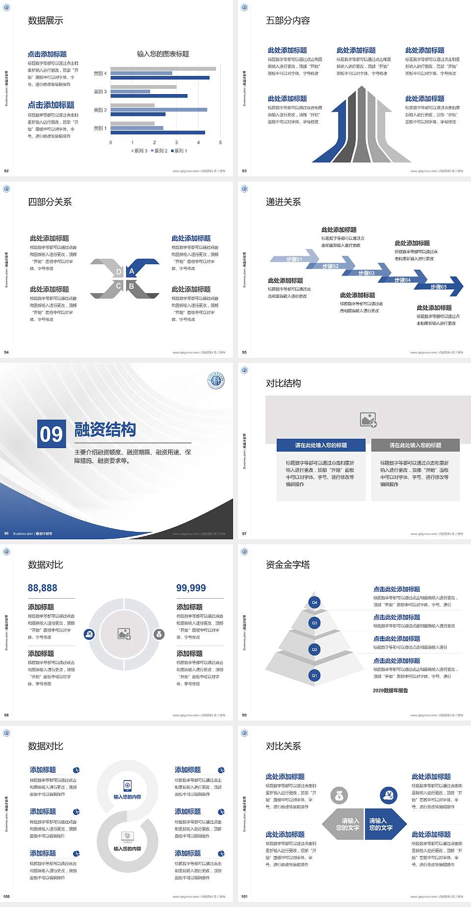 杭州科技职业技术学院专用全国大学生互联网+创新创业大赛计划书/路演/网评PPT模板4:3格式幻灯片预览图11