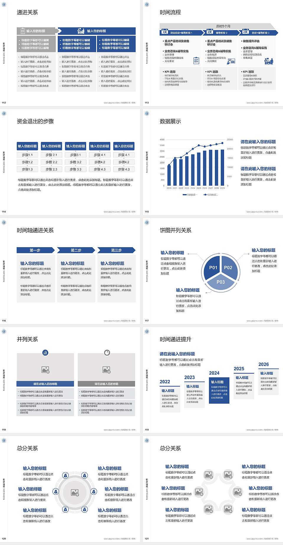 杭州科技职业技术学院专用全国大学生互联网+创新创业大赛计划书/路演/网评PPT模板4:3格式幻灯片预览图13