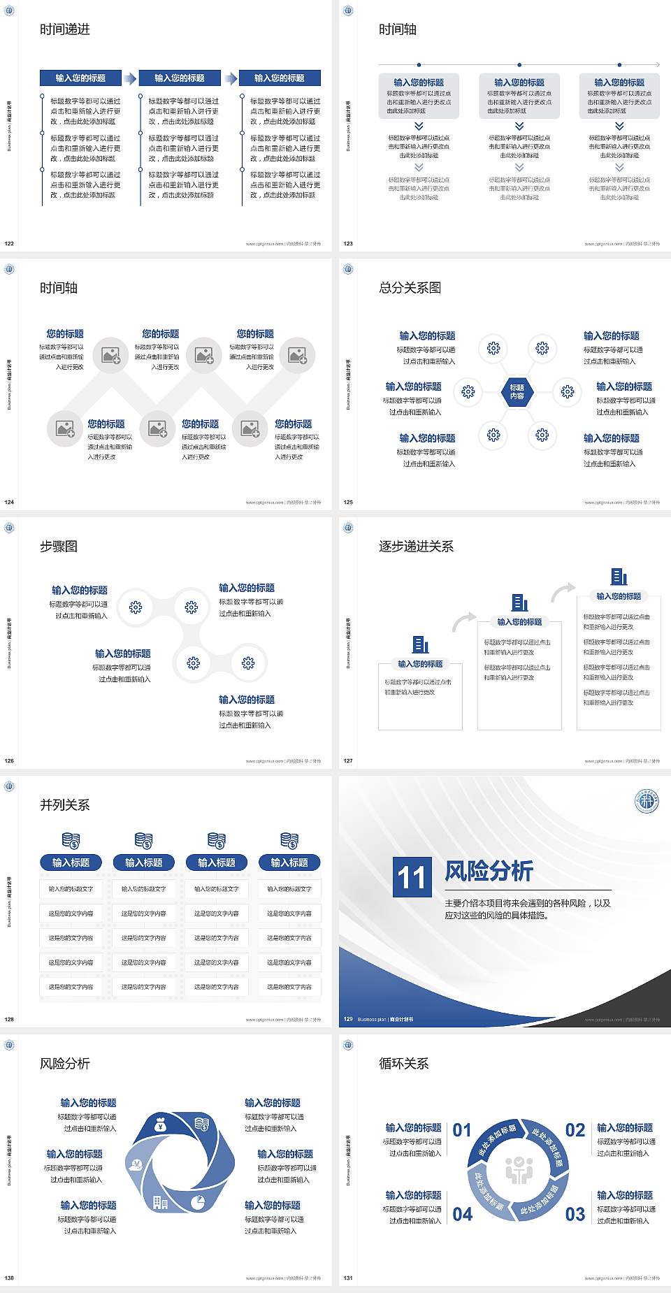 杭州科技职业技术学院专用全国大学生互联网+创新创业大赛计划书/路演/网评PPT模板4:3格式幻灯片预览图14
