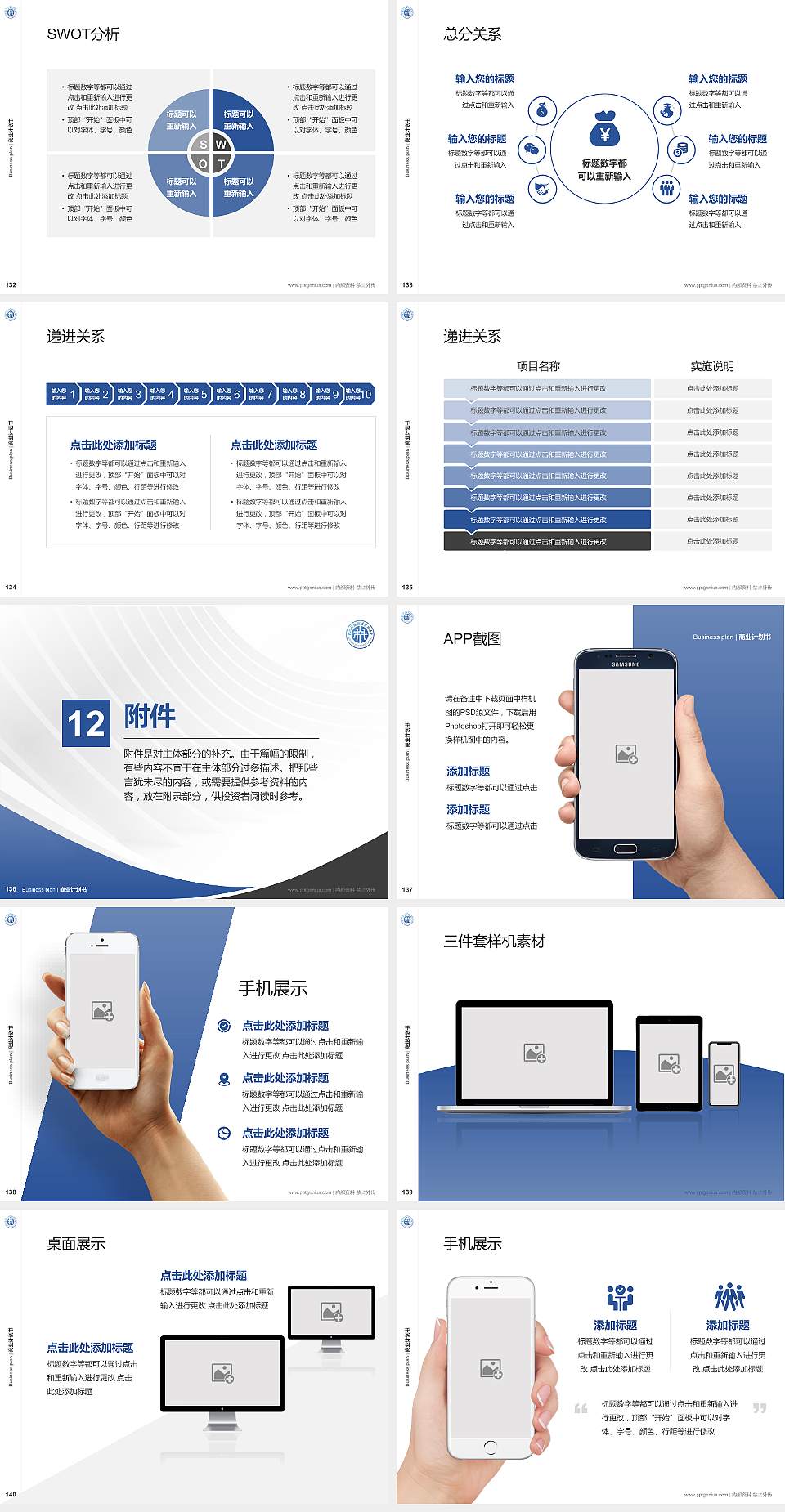 杭州科技职业技术学院专用全国大学生互联网+创新创业大赛计划书/路演/网评PPT模板4:3格式幻灯片预览图15