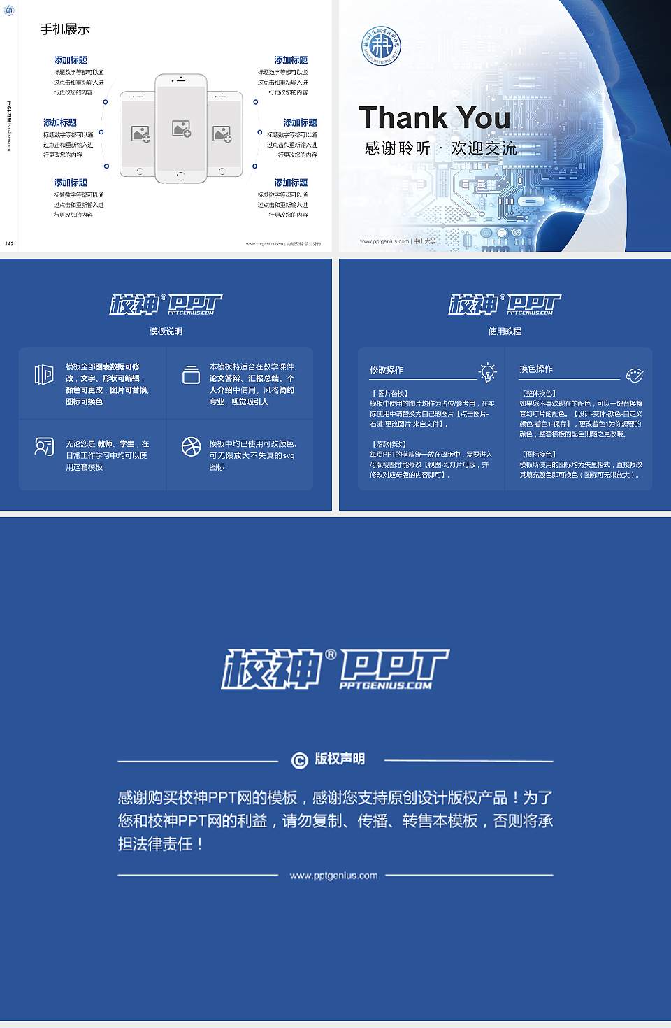 杭州科技职业技术学院专用全国大学生互联网+创新创业大赛计划书/路演/网评PPT模板4:3格式幻灯片预览图16