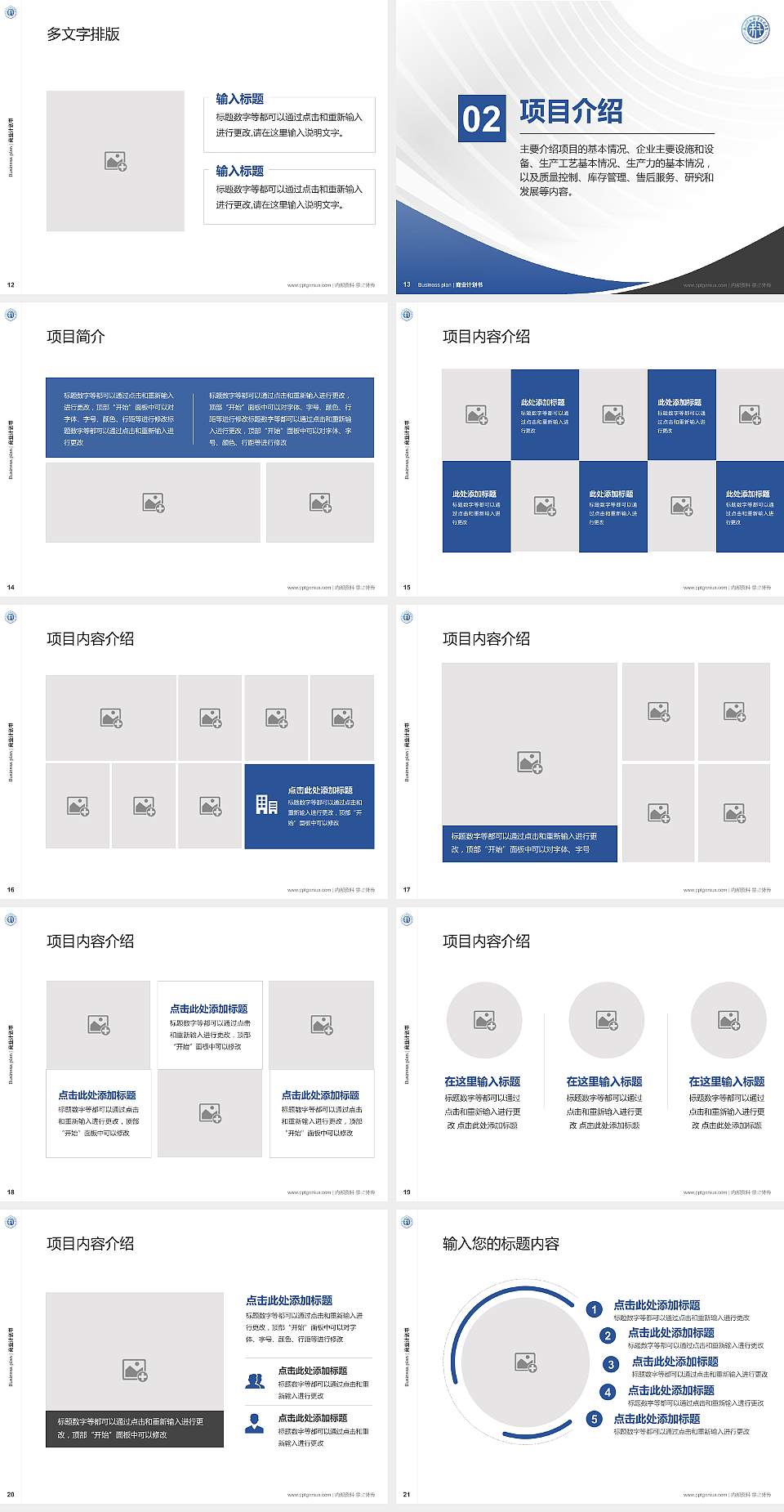 杭州科技职业技术学院专用全国大学生互联网+创新创业大赛计划书/路演/网评PPT模板4:3格式幻灯片预览图3
