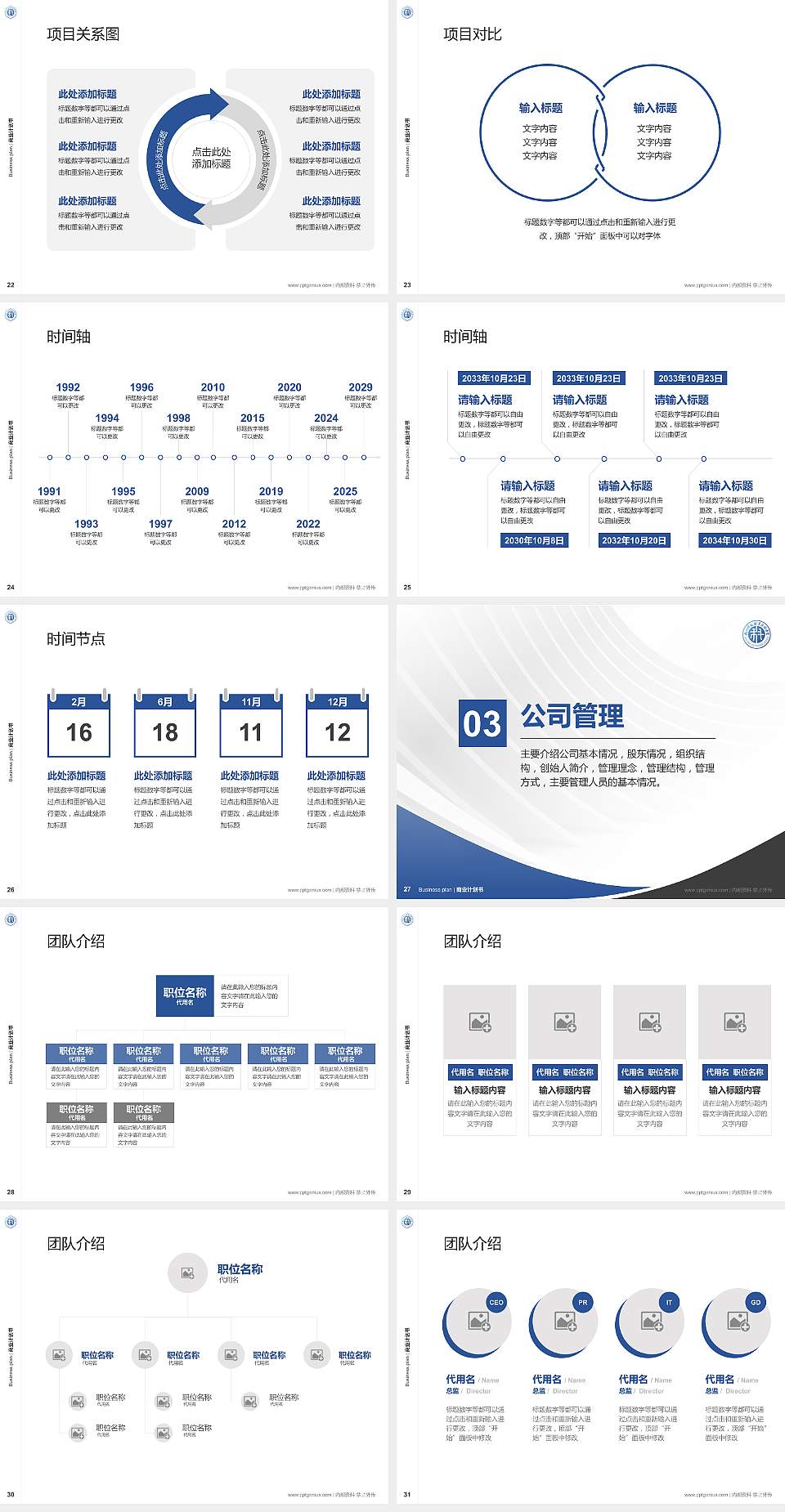 杭州科技职业技术学院专用全国大学生互联网+创新创业大赛计划书/路演/网评PPT模板4:3格式幻灯片预览图4