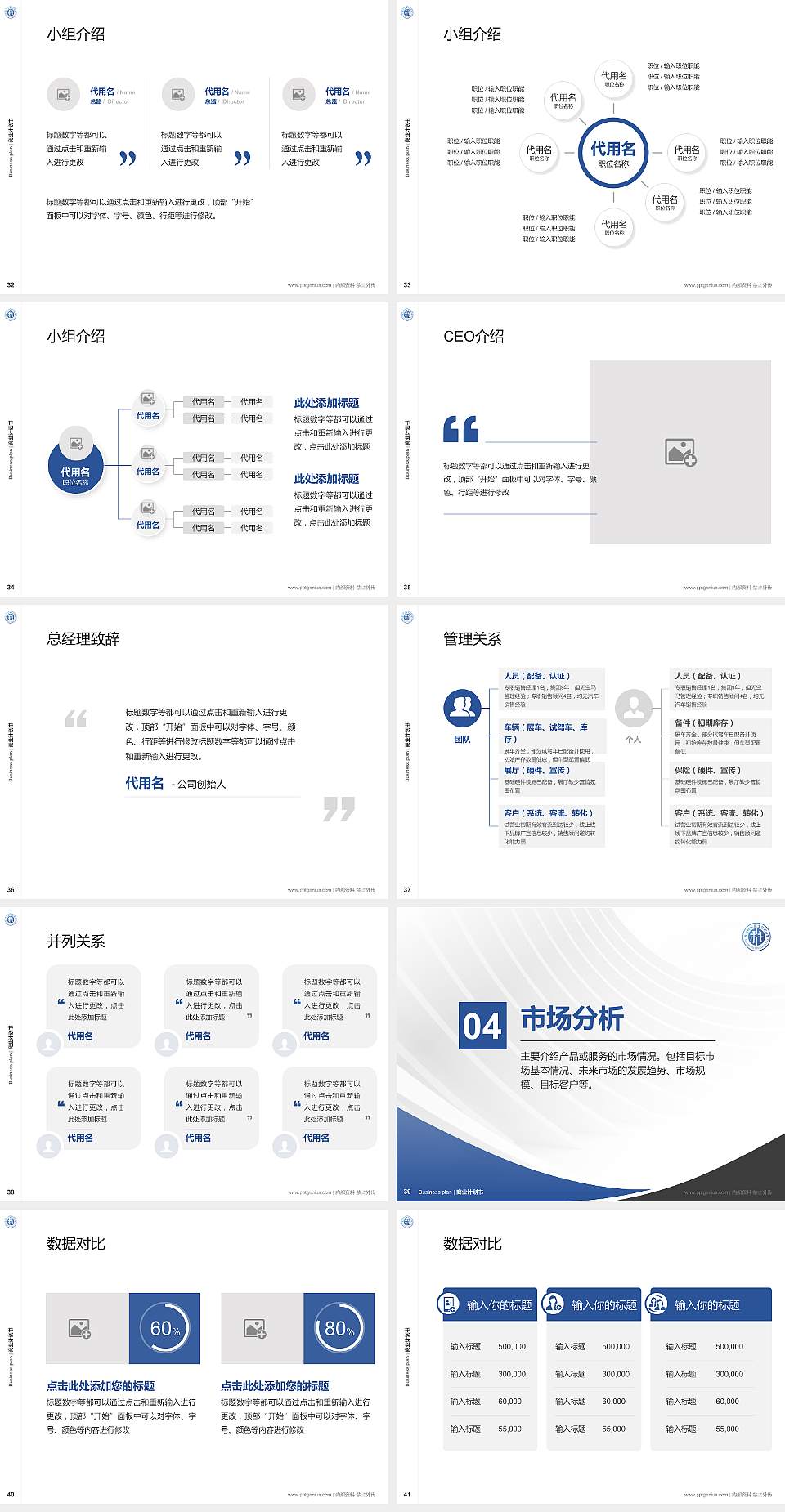杭州科技职业技术学院专用全国大学生互联网+创新创业大赛计划书/路演/网评PPT模板4:3格式幻灯片预览图5