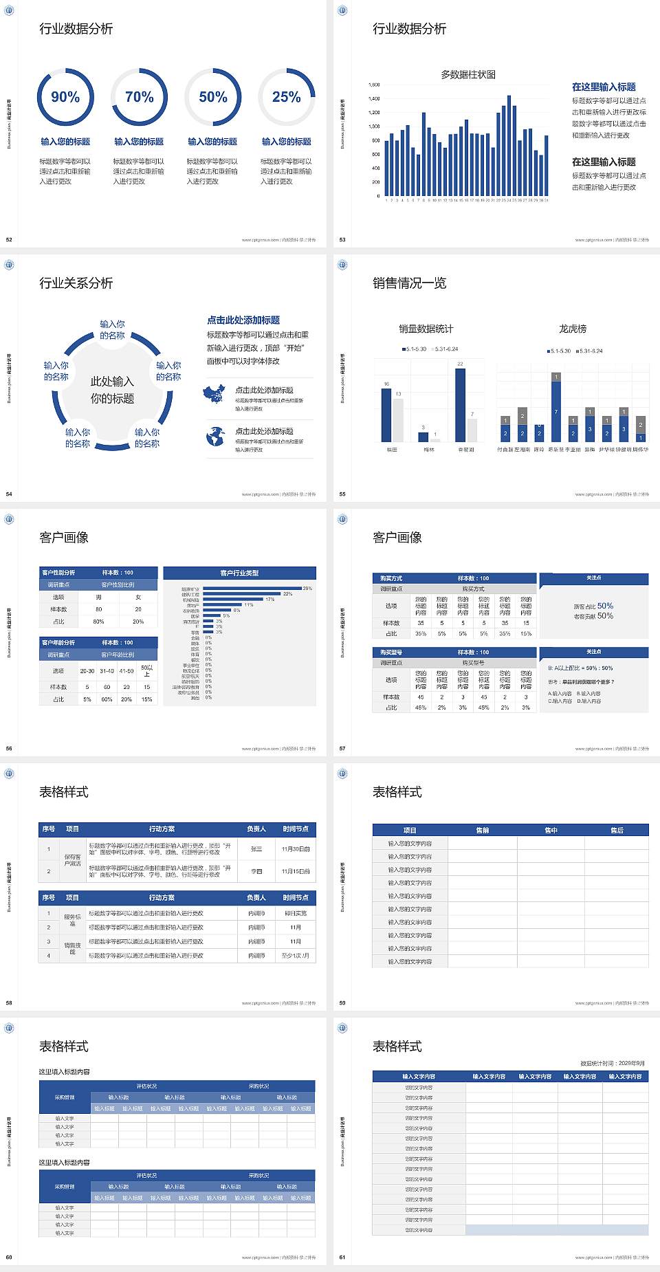 杭州科技职业技术学院专用全国大学生互联网+创新创业大赛计划书/路演/网评PPT模板4:3格式幻灯片预览图7