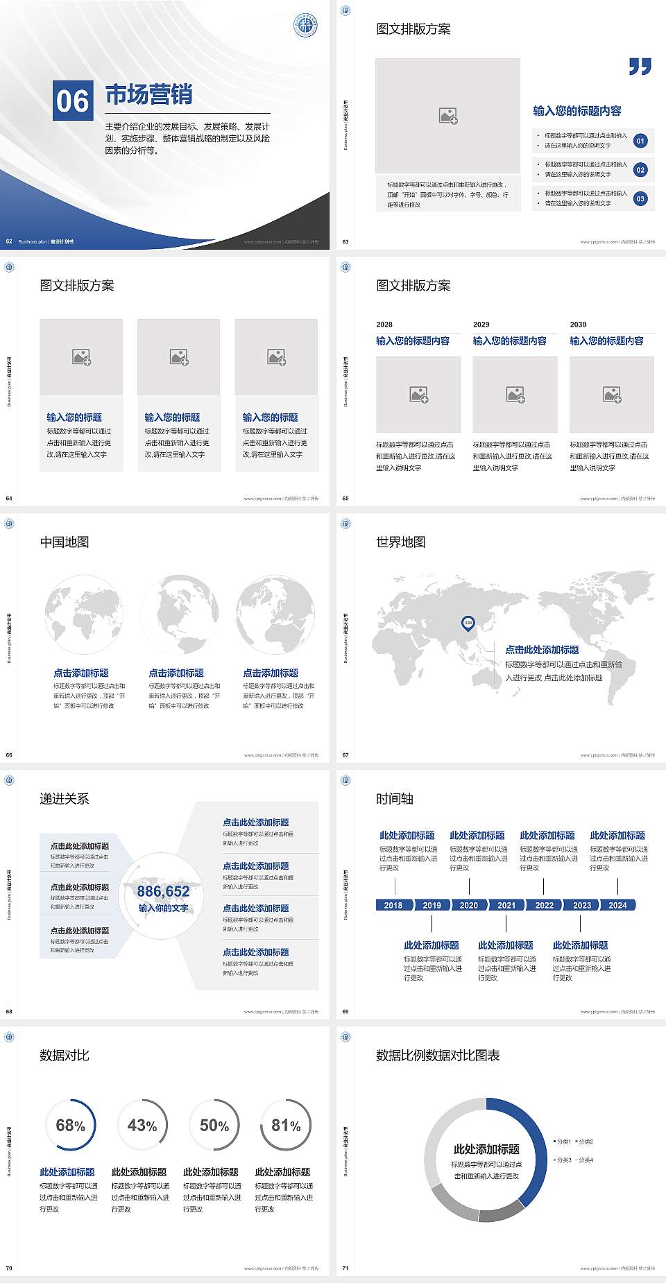 杭州科技职业技术学院专用全国大学生互联网+创新创业大赛计划书/路演/网评PPT模板4:3格式幻灯片预览图8