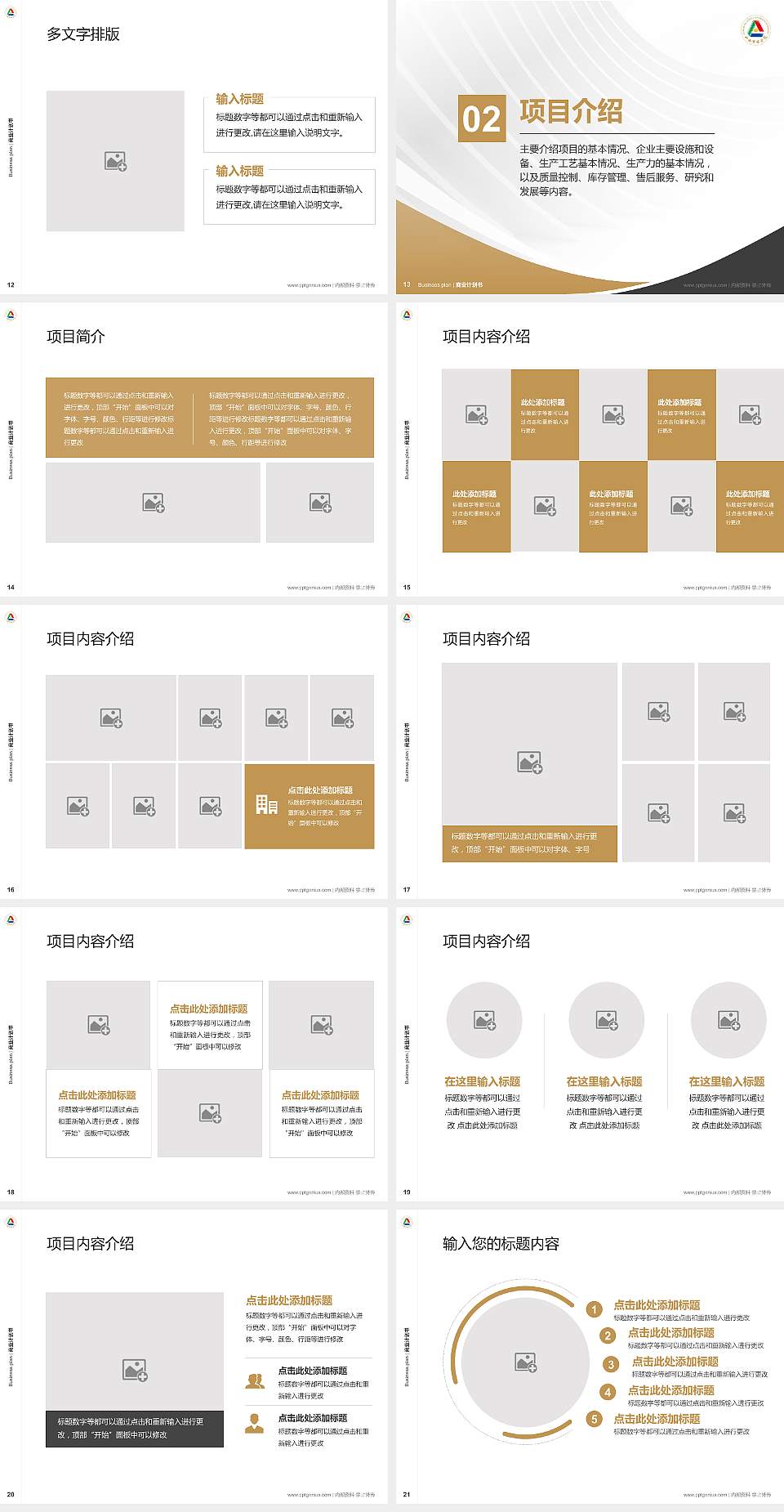 山西传媒学院专用全国大学生互联网+创新创业大赛计划书/路演/网评PPT模板4:3格式幻灯片预览图3