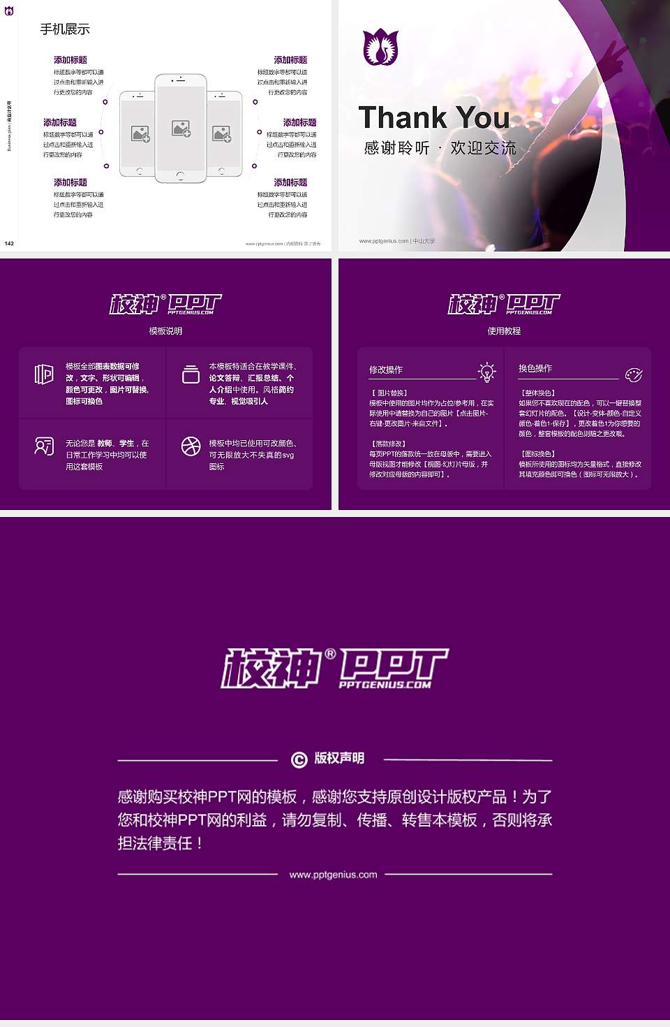 厦门演艺职业学院专用全国大学生互联网+创新创业大赛计划书/路演/网评PPT模板4:3格式幻灯片预览图16