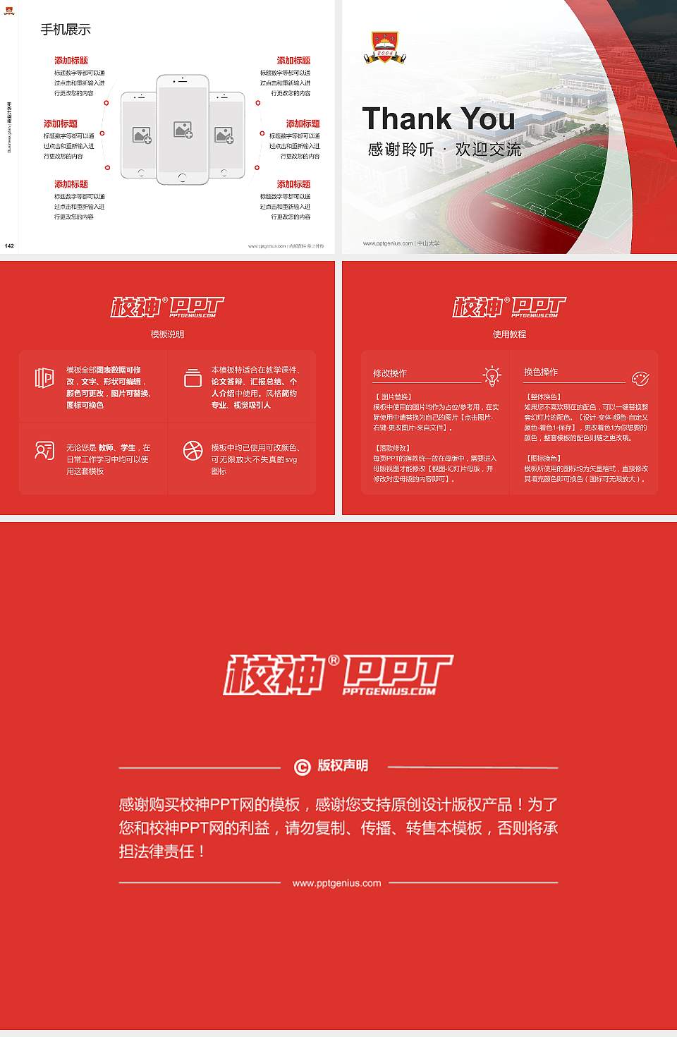 荆州学院专用全国大学生互联网+创新创业大赛计划书/路演/网评PPT模板4:3格式幻灯片预览图16