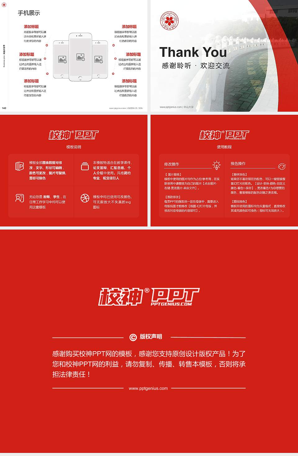 仙桃职业学院专用全国大学生互联网+创新创业大赛计划书/路演/网评PPT模板4:3格式幻灯片预览图16