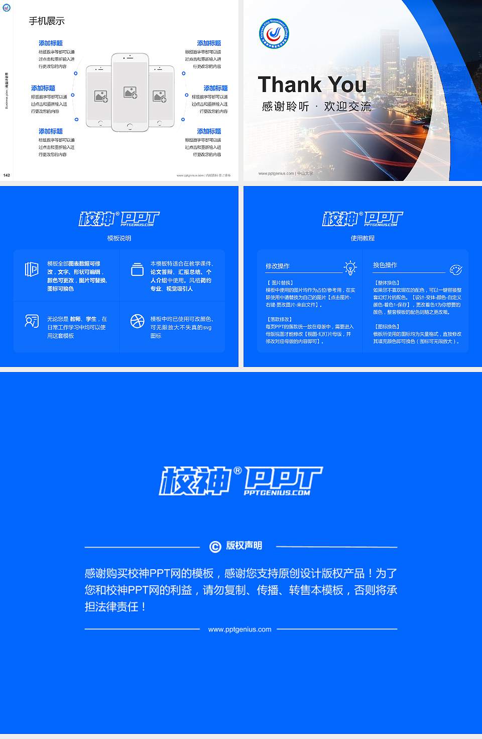 太原城市职业技术学院专用全国大学生互联网+创新创业大赛计划书/路演/网评PPT模板4:3格式幻灯片预览图16