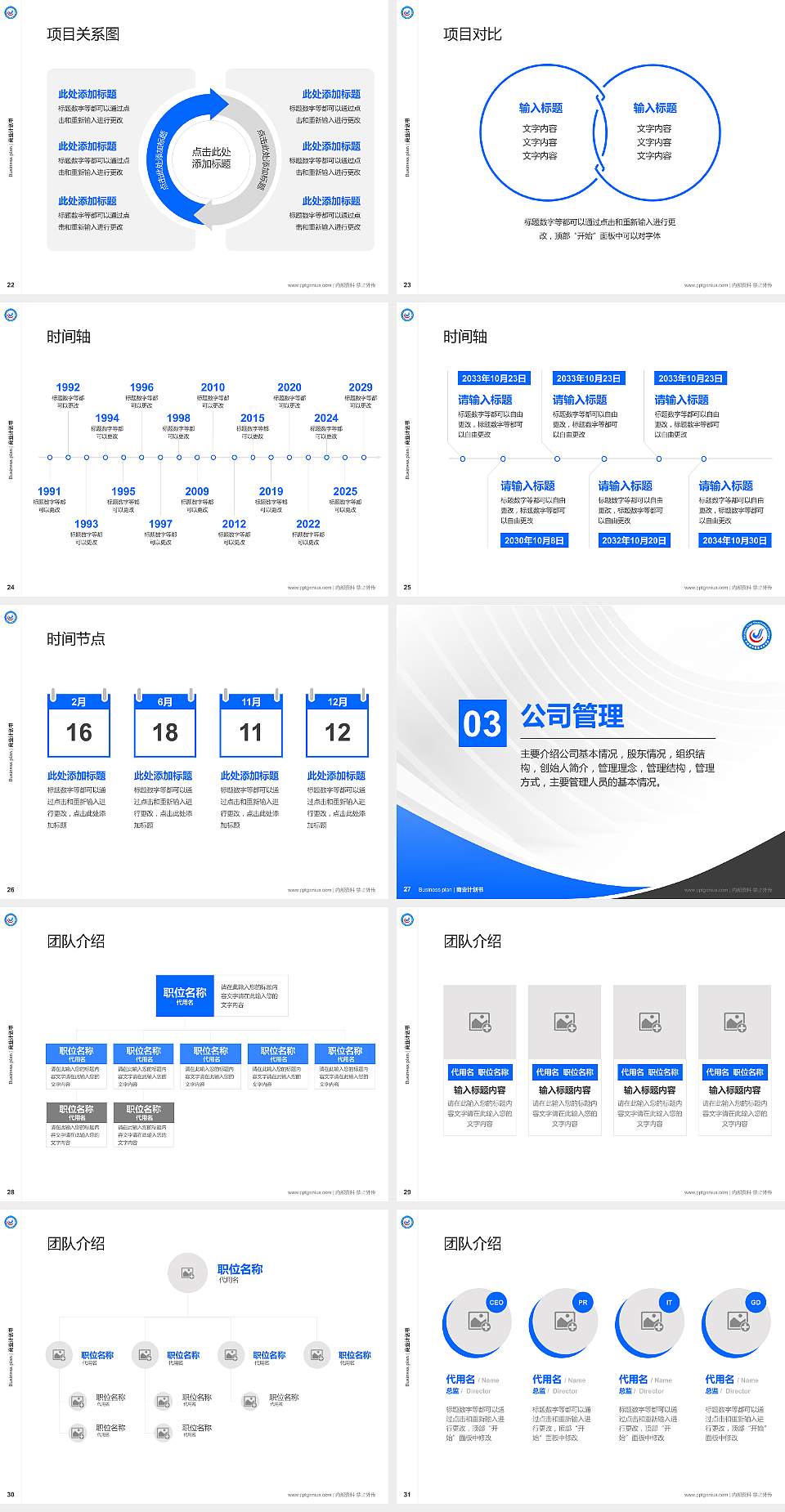 太原城市职业技术学院专用全国大学生互联网+创新创业大赛计划书/路演/网评PPT模板4:3格式幻灯片预览图4