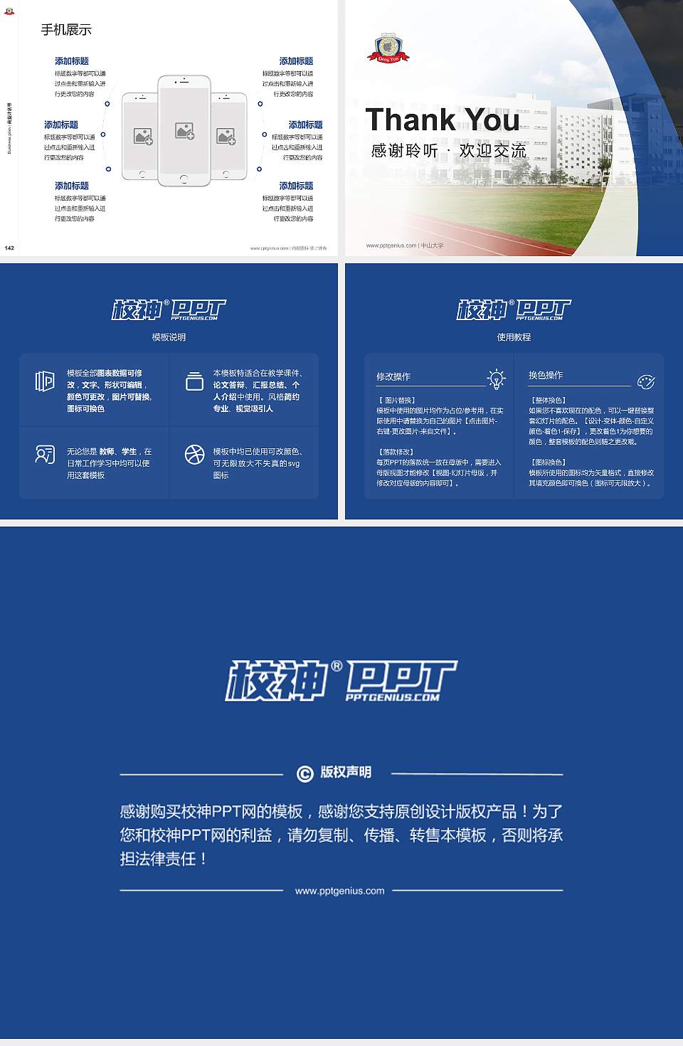 昆山登云科技职业学院专用全国大学生互联网+创新创业大赛计划书/路演/网评PPT模板4:3格式幻灯片预览图16